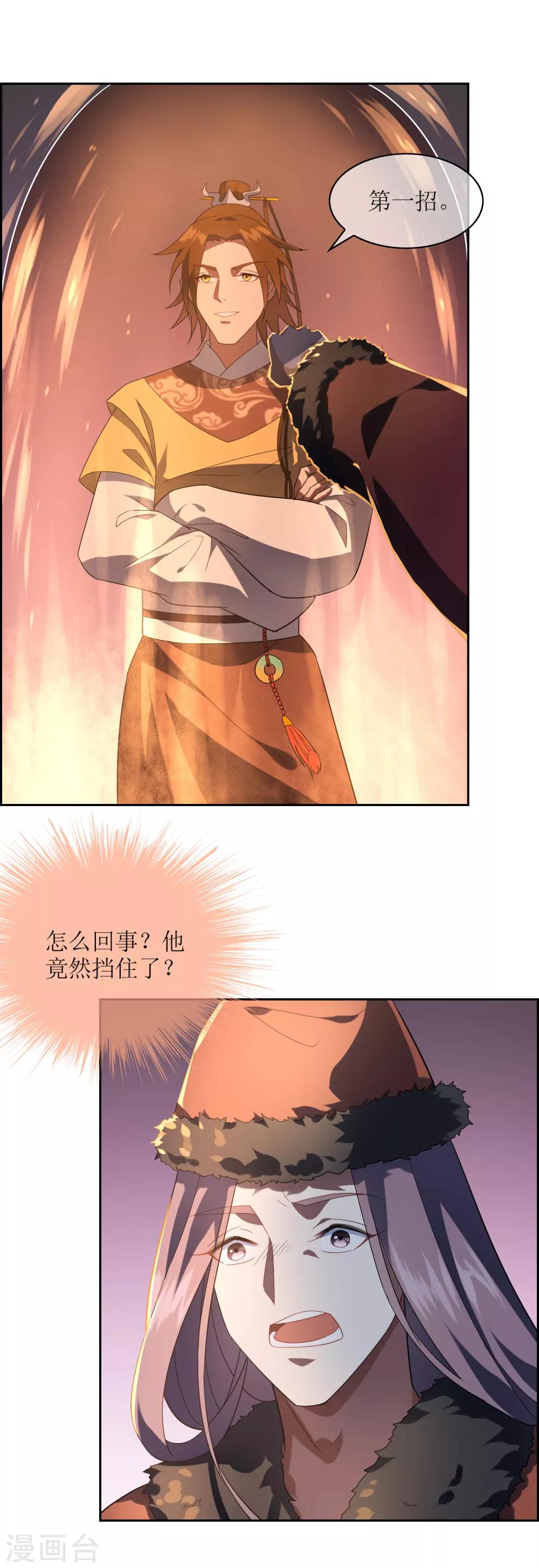 第88话 你太弱了1
