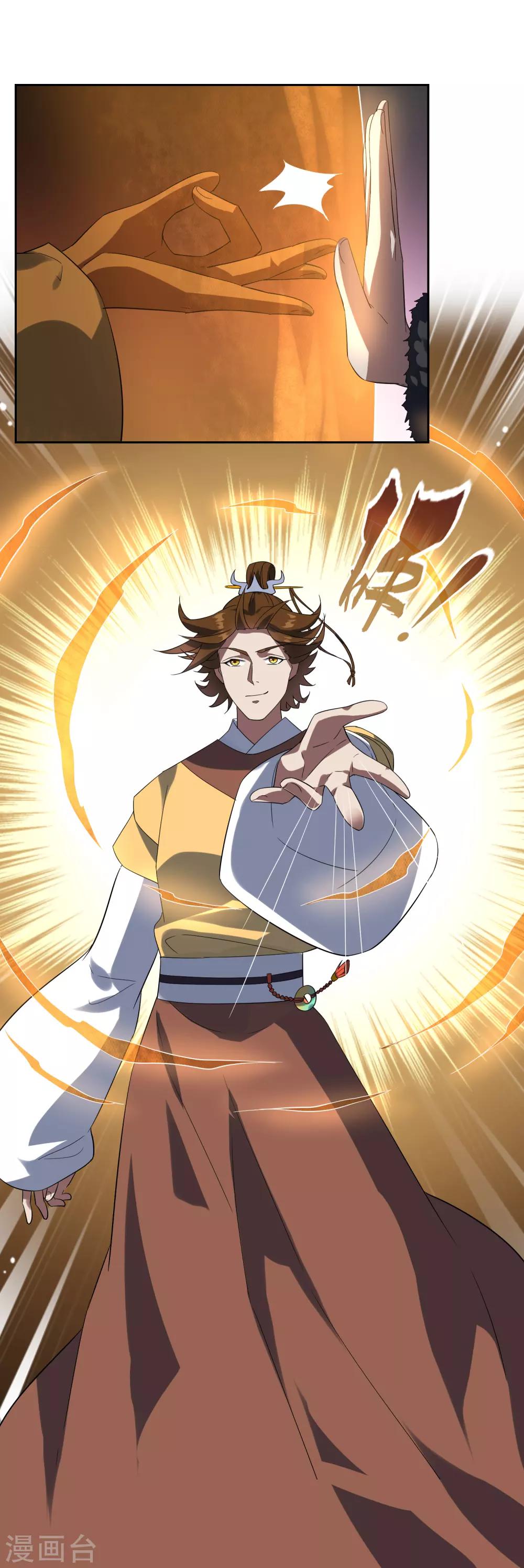 第88话 你太弱了13