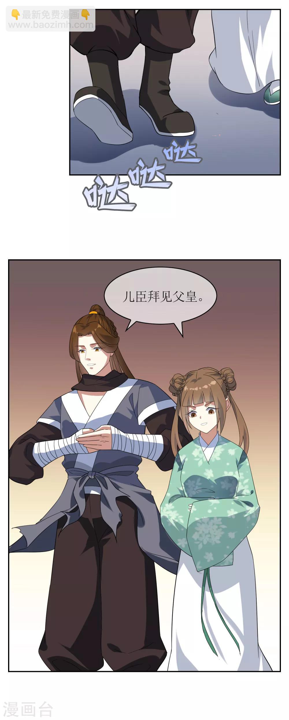 第88话 你太弱了23
