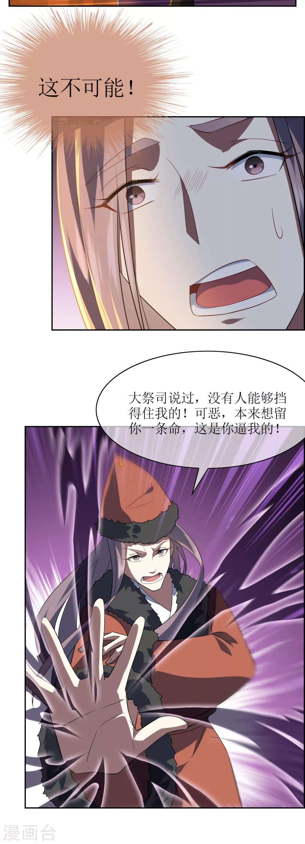 第88话 你太弱了5