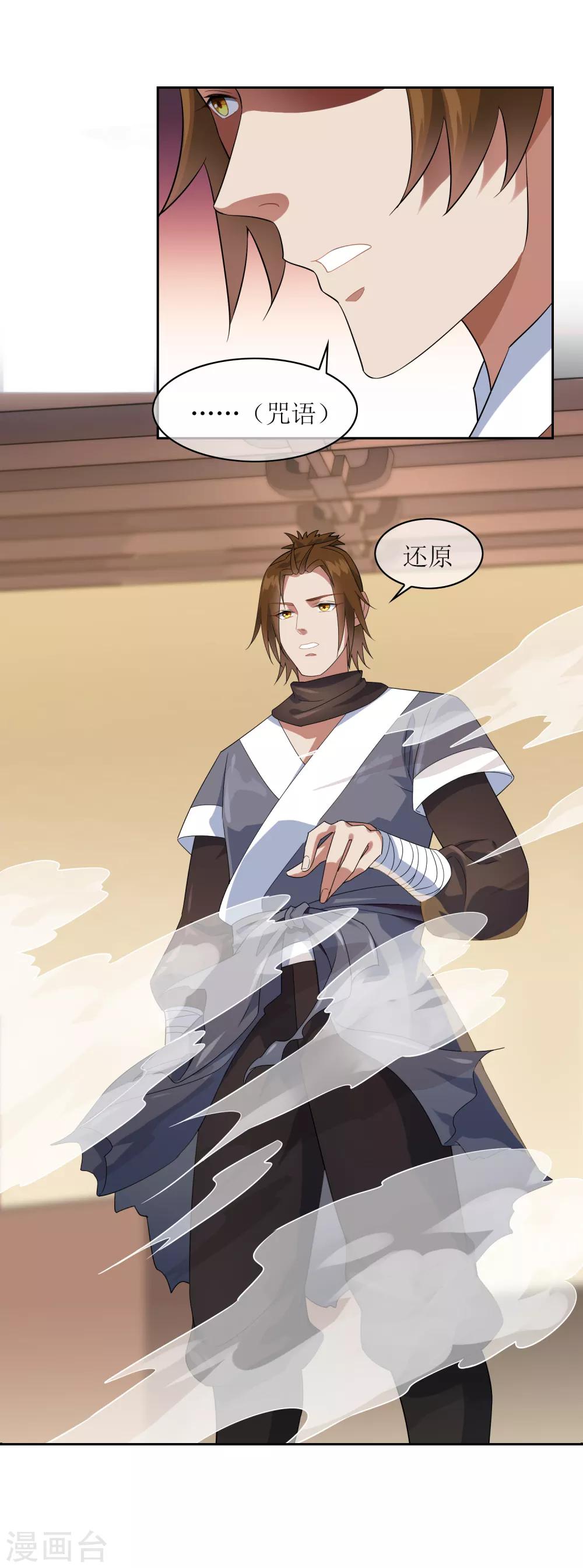 第89话 醉酒试探武器下落1