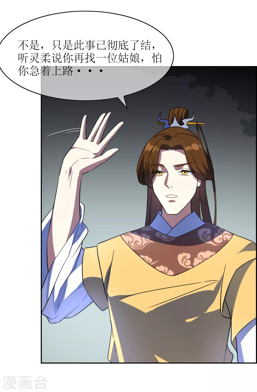 第89话 醉酒试探武器下落12