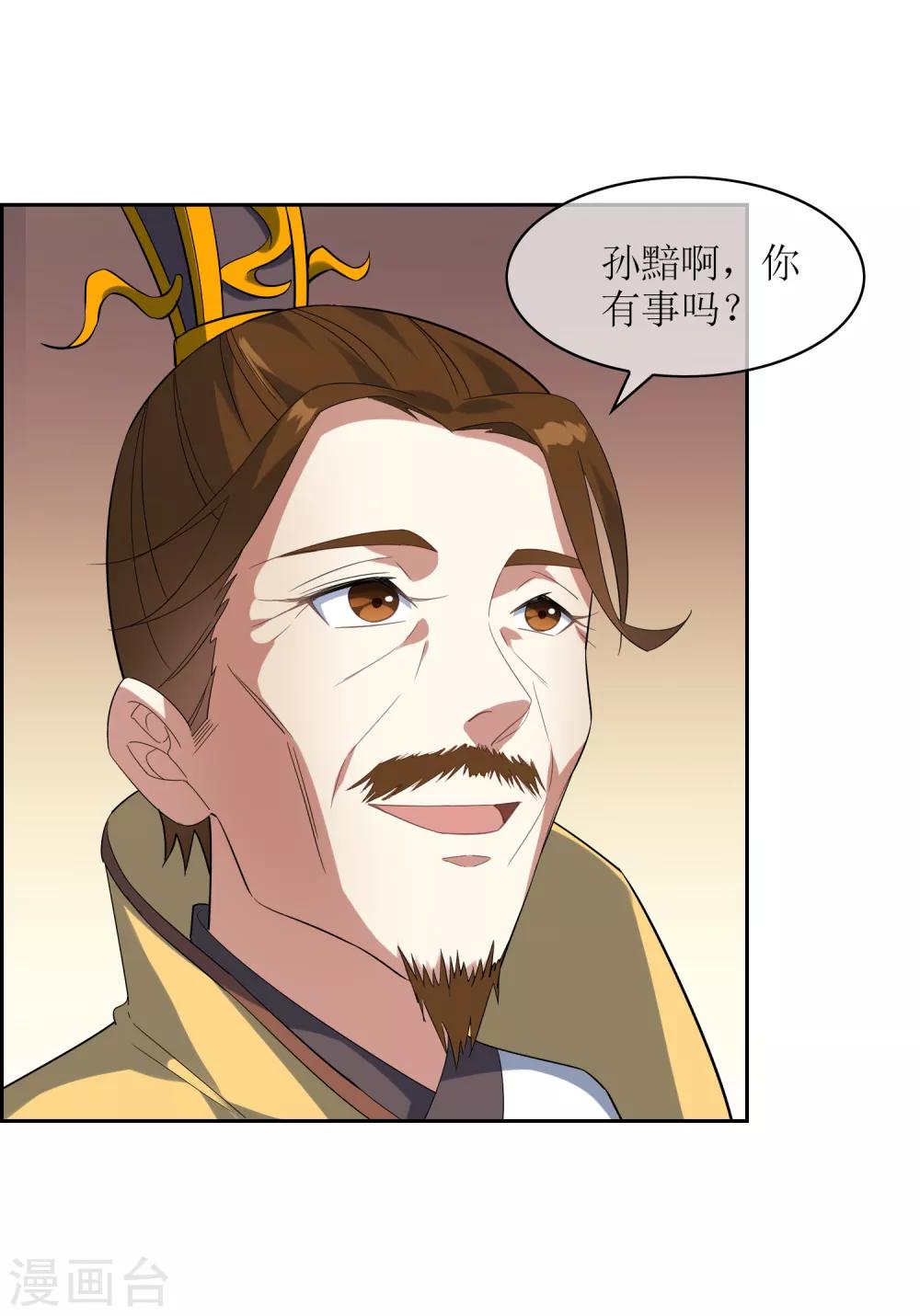 第89话 醉酒试探武器下落19