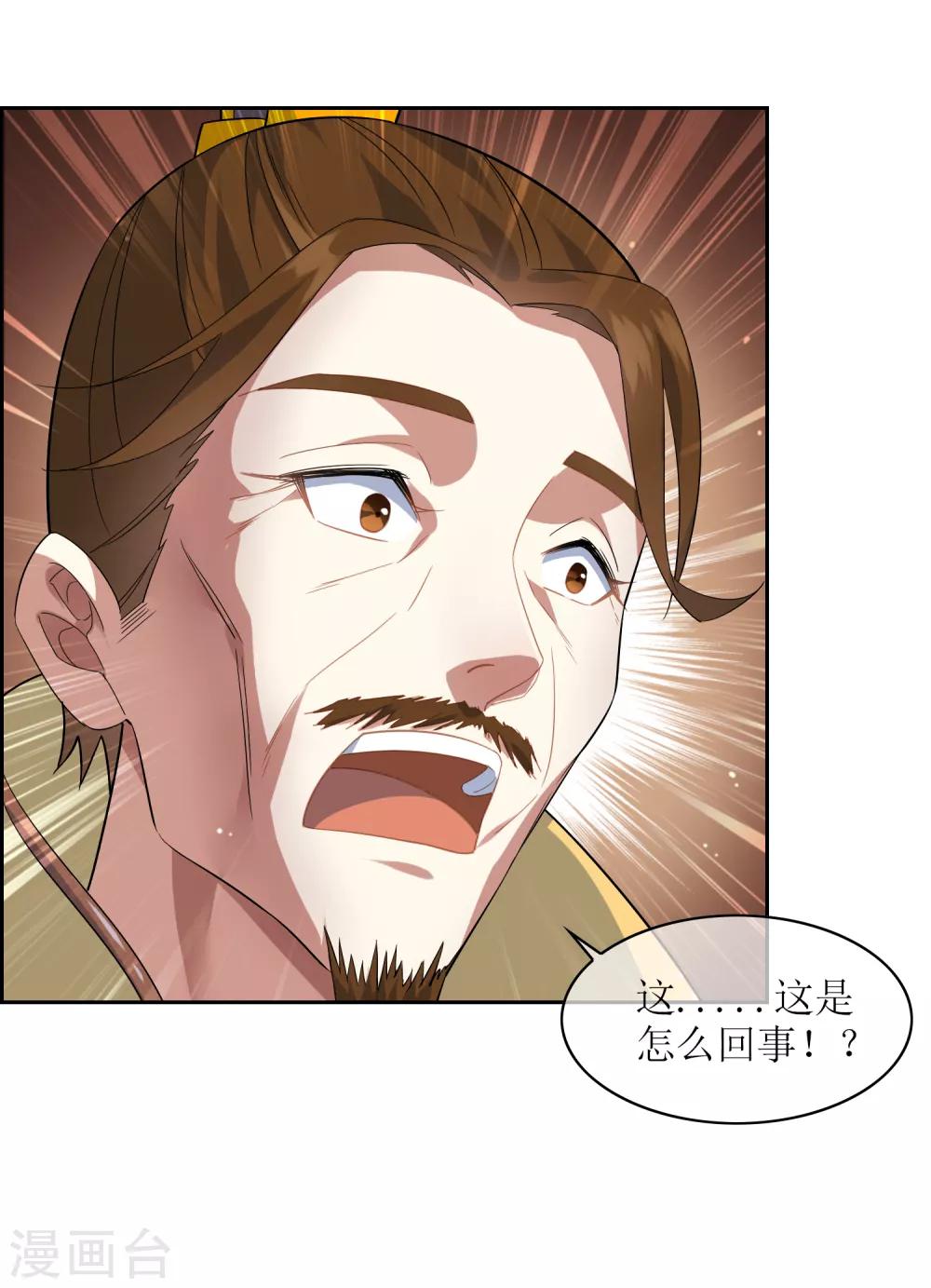 第89话 醉酒试探武器下落2