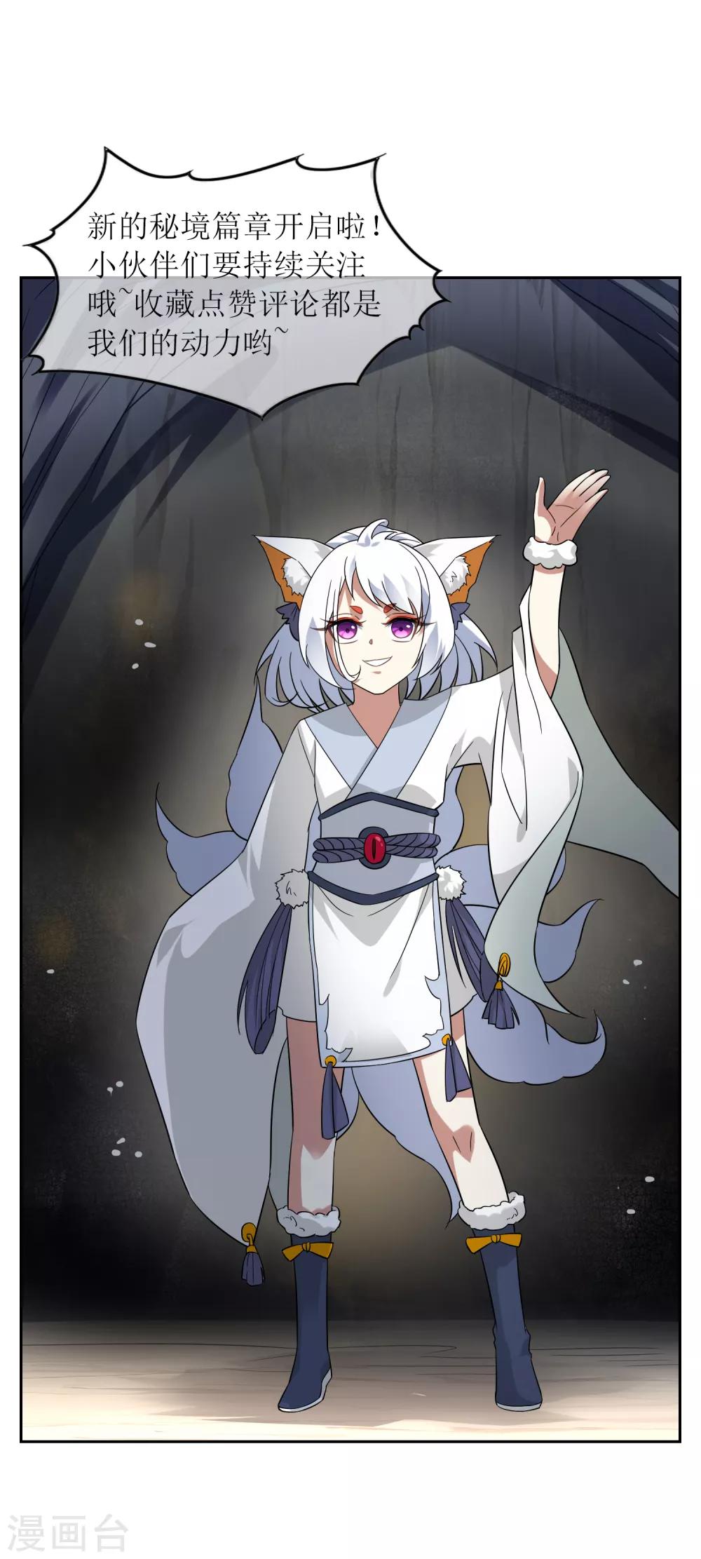 第89话 醉酒试探武器下落22