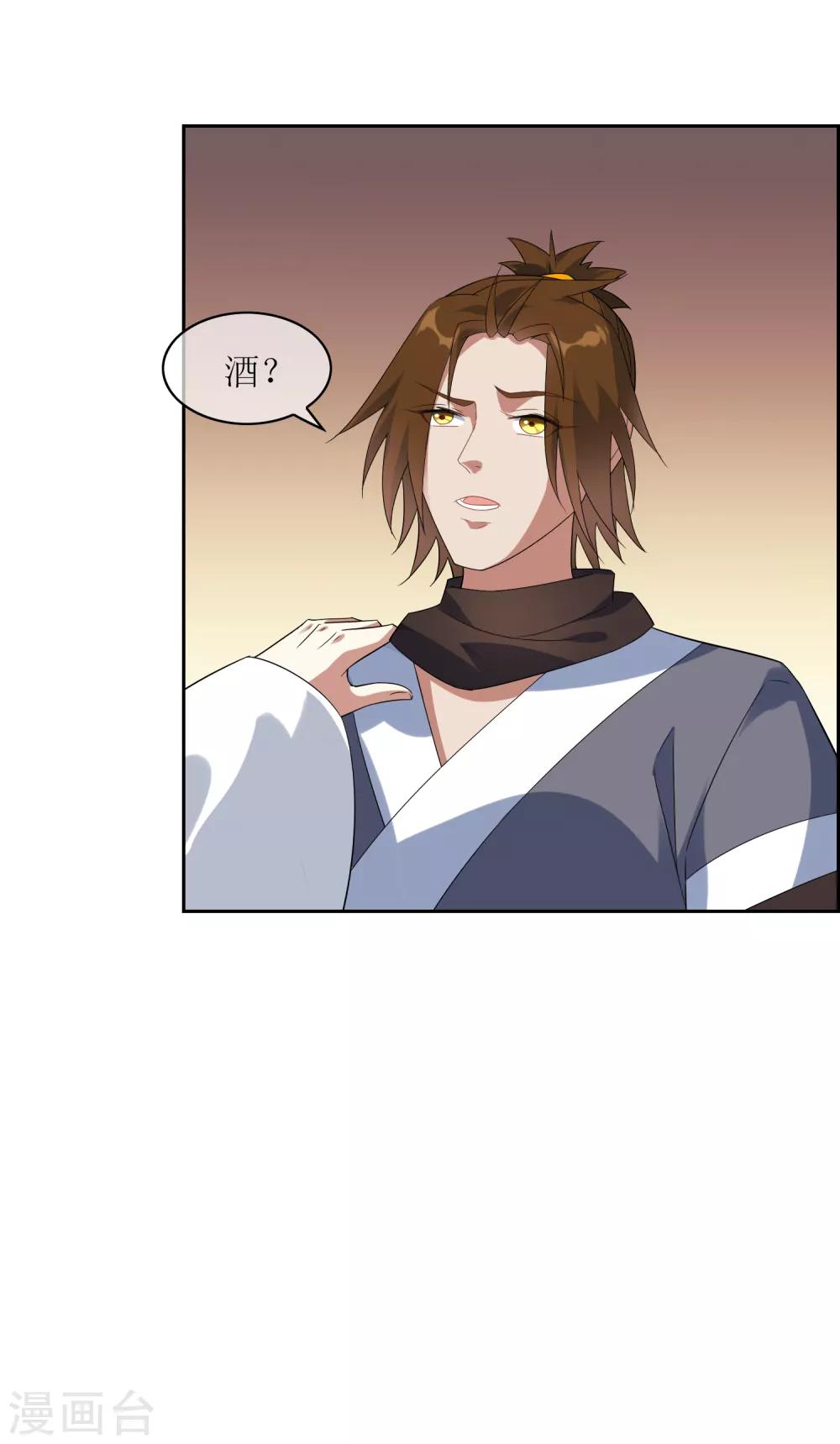 第89话 醉酒试探武器下落8
