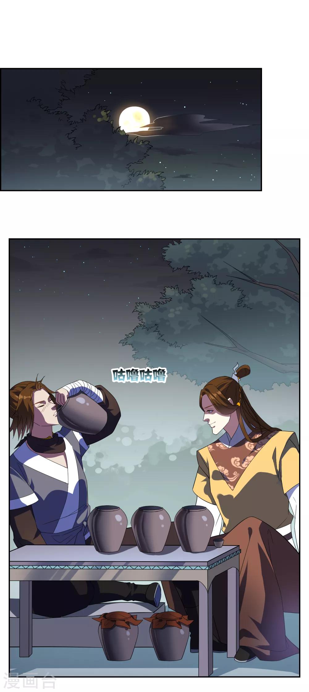 第89话 醉酒试探武器下落9