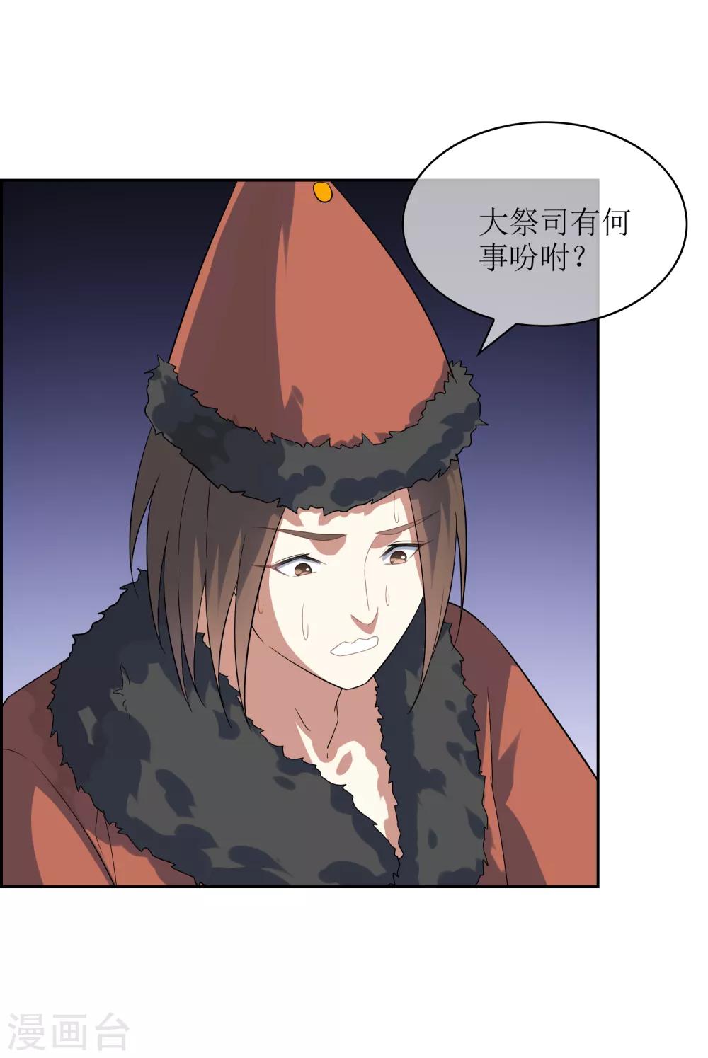 第90话 大祭司12