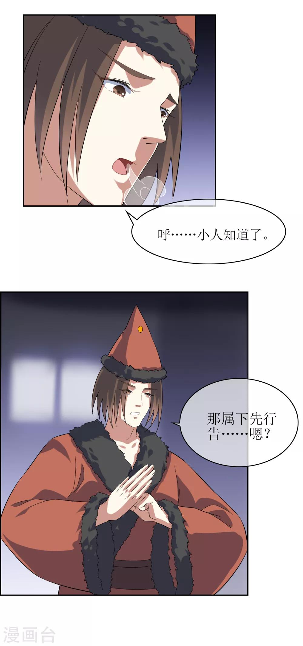 第90话 大祭司14