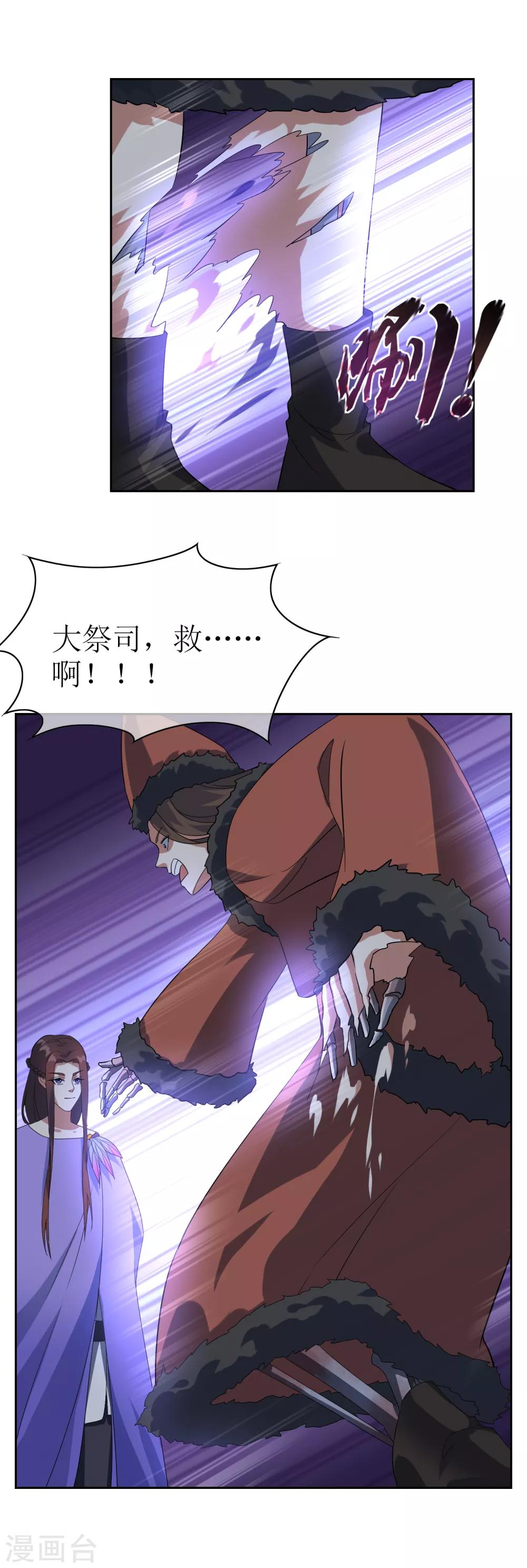 第90话 大祭司15