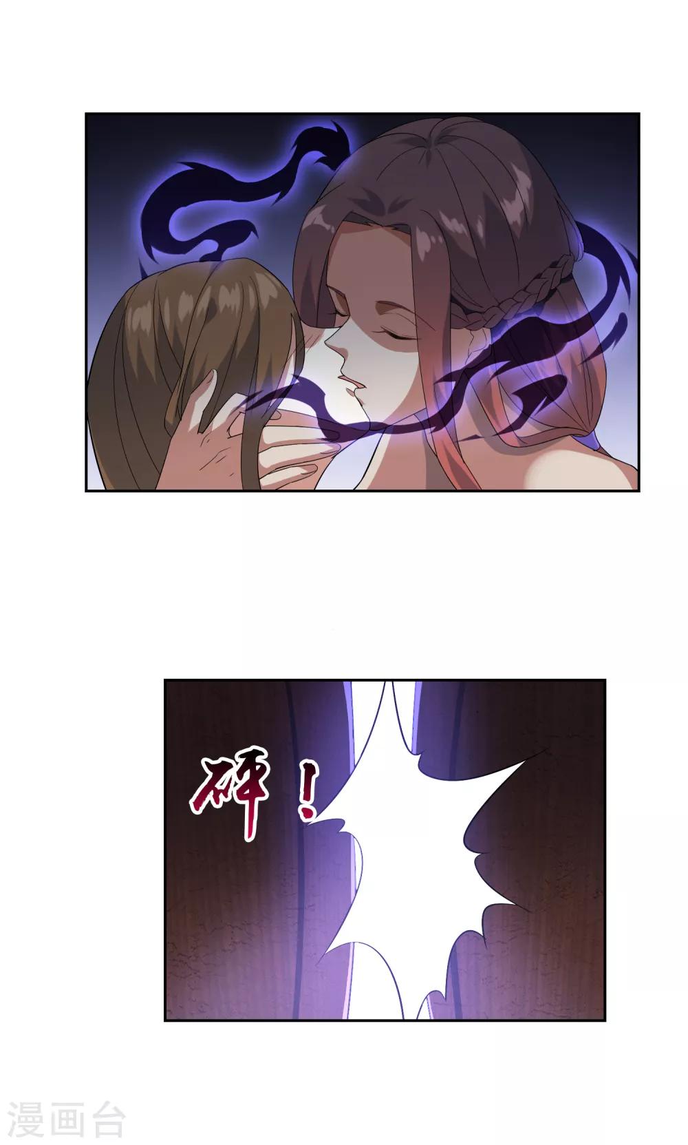 第90话 大祭司5