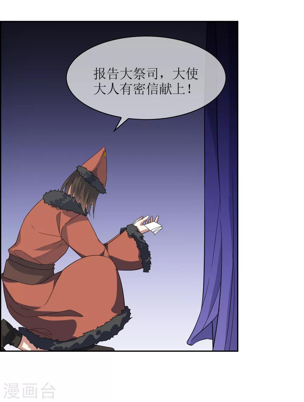 第90话 大祭司6