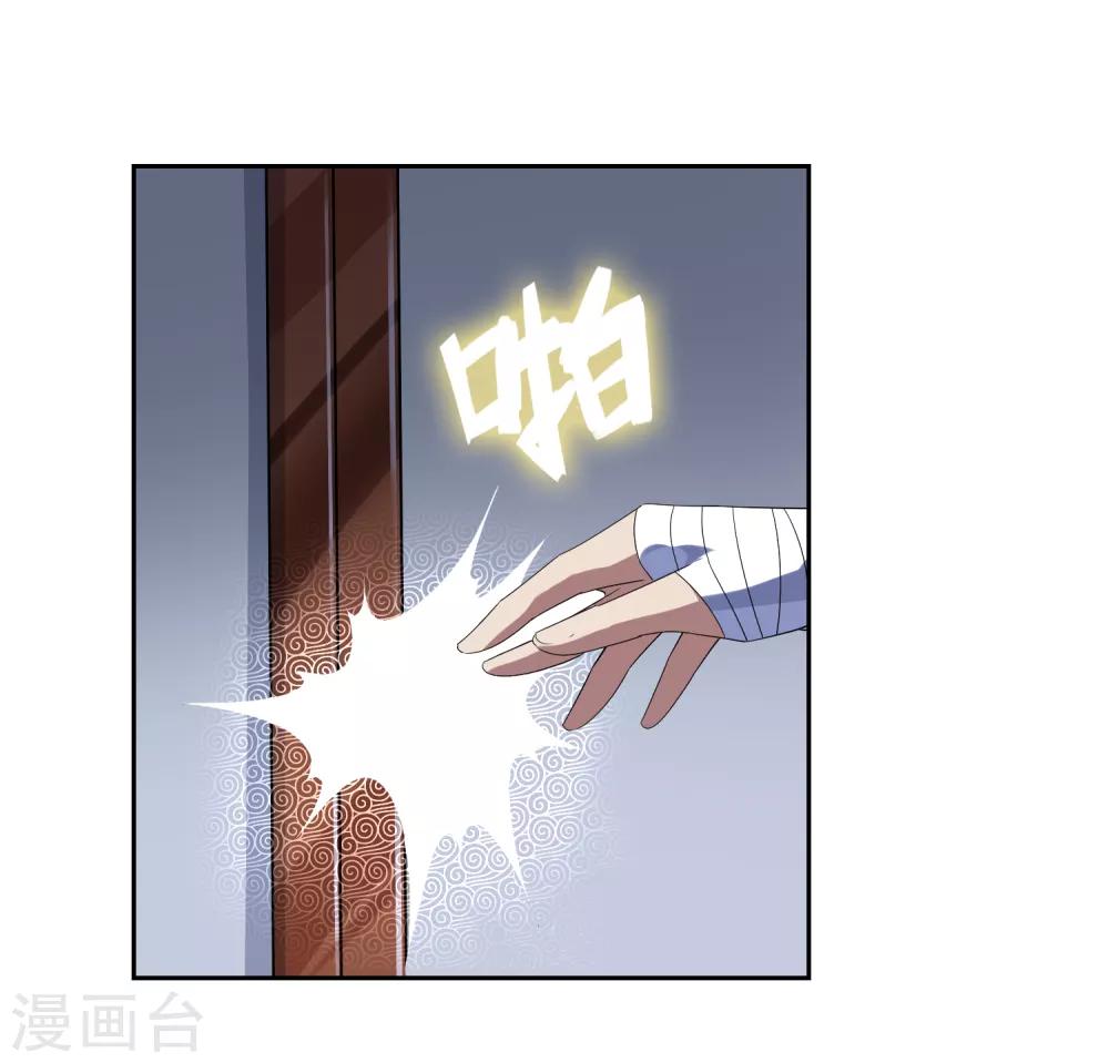 第91话 镇国之宝15