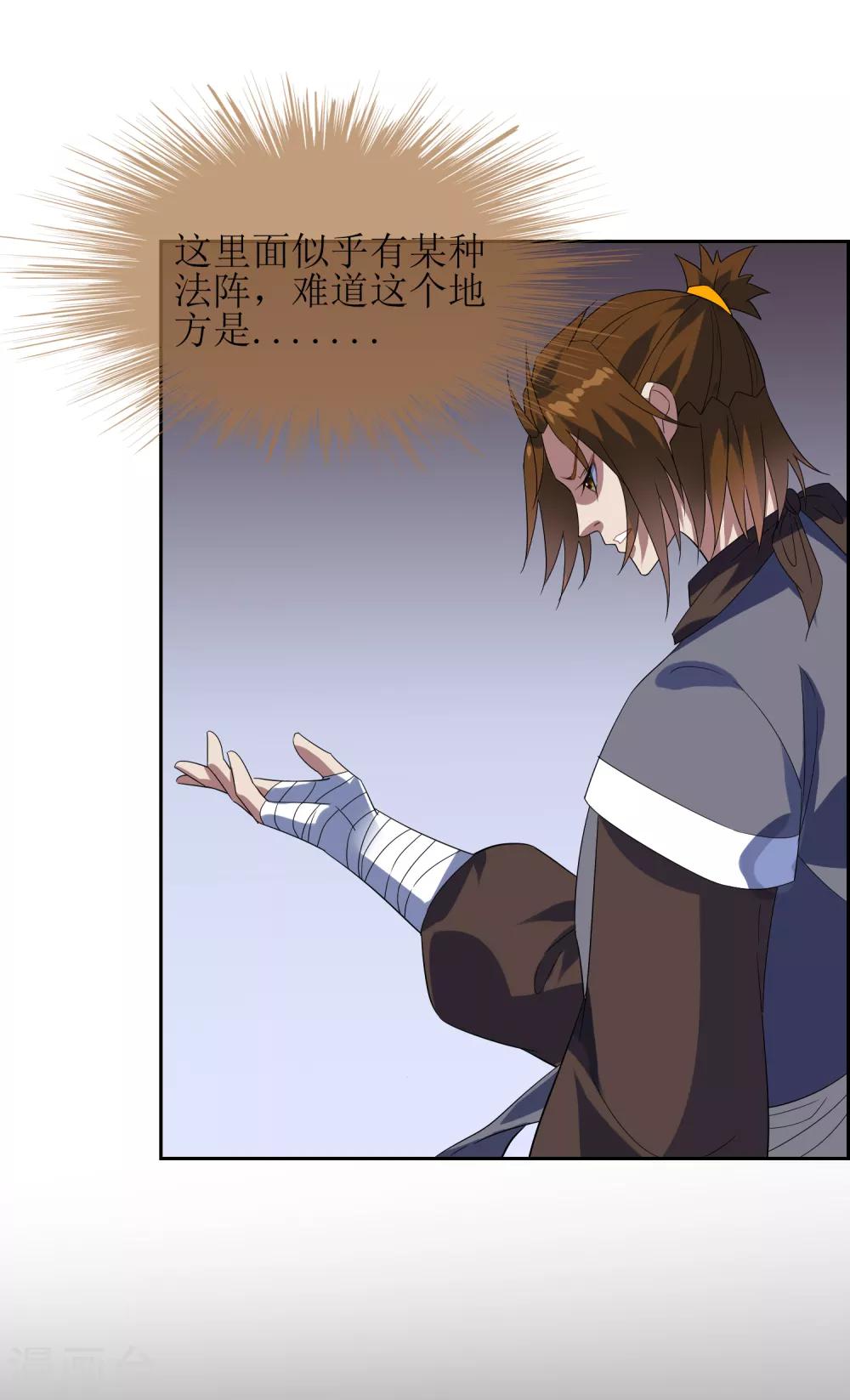 第91话 镇国之宝16