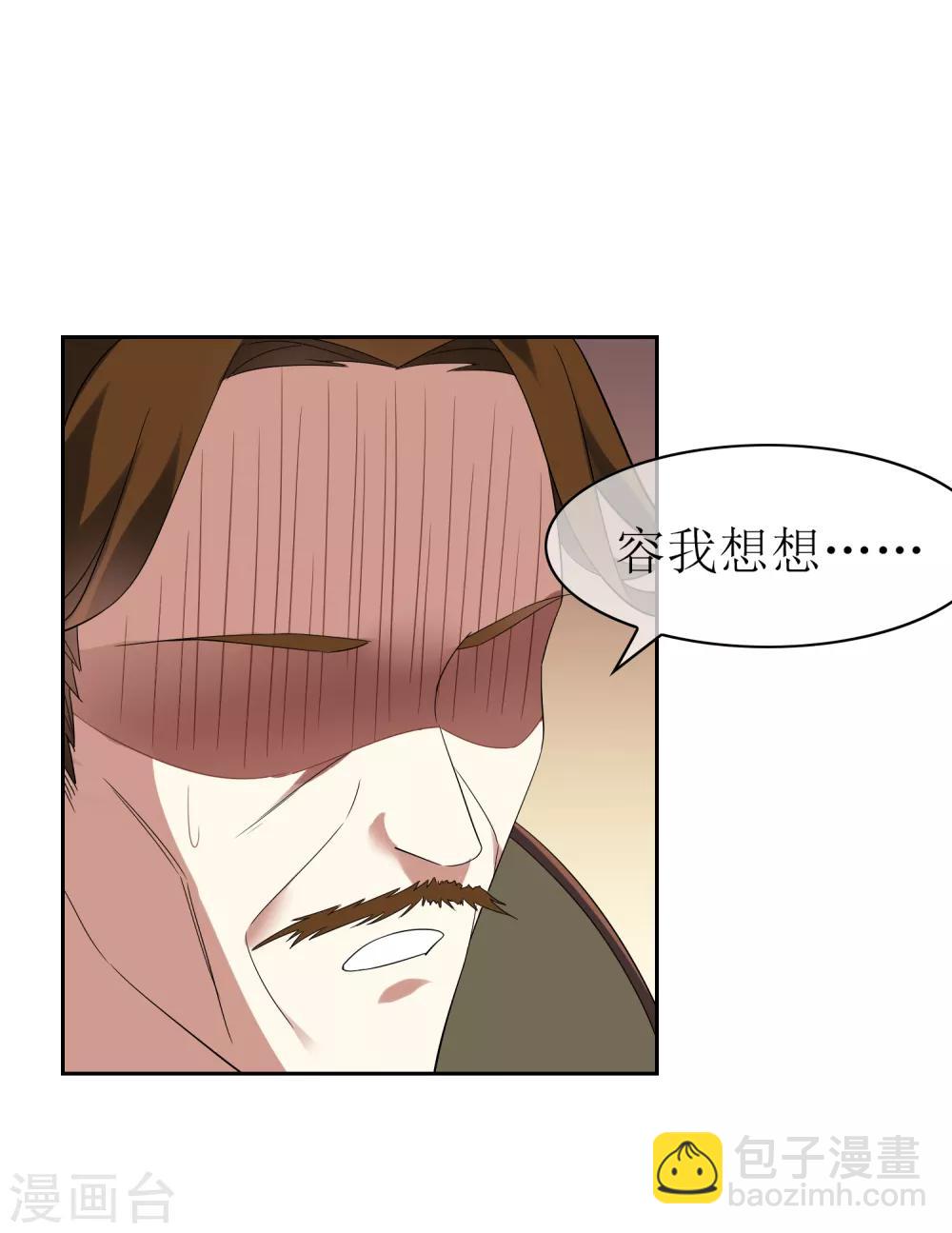 第91话 镇国之宝24