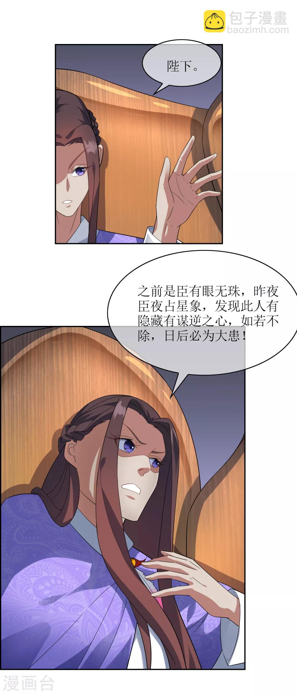 第91话 镇国之宝3