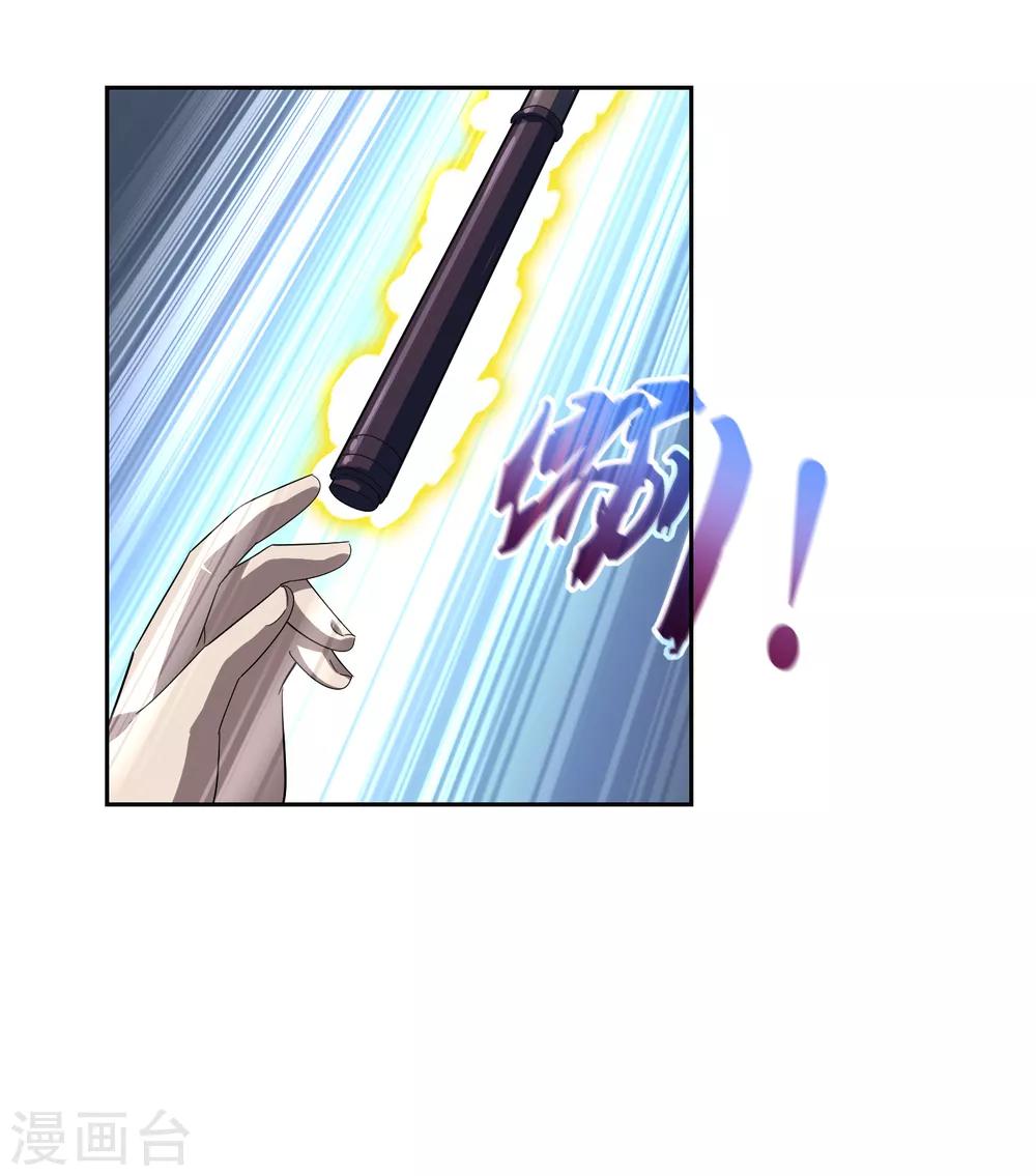 第91话 镇国之宝9