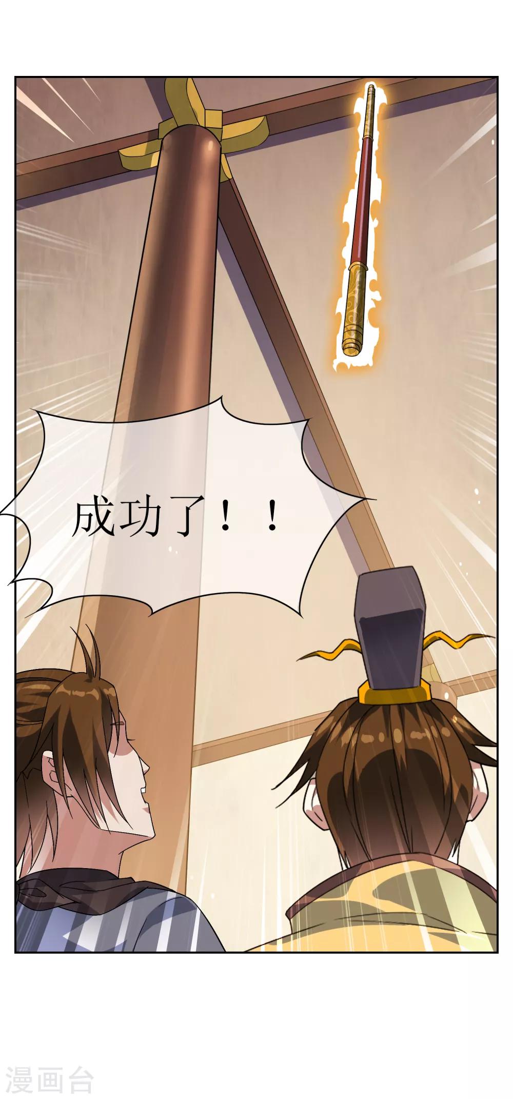 第92话 器魂！10