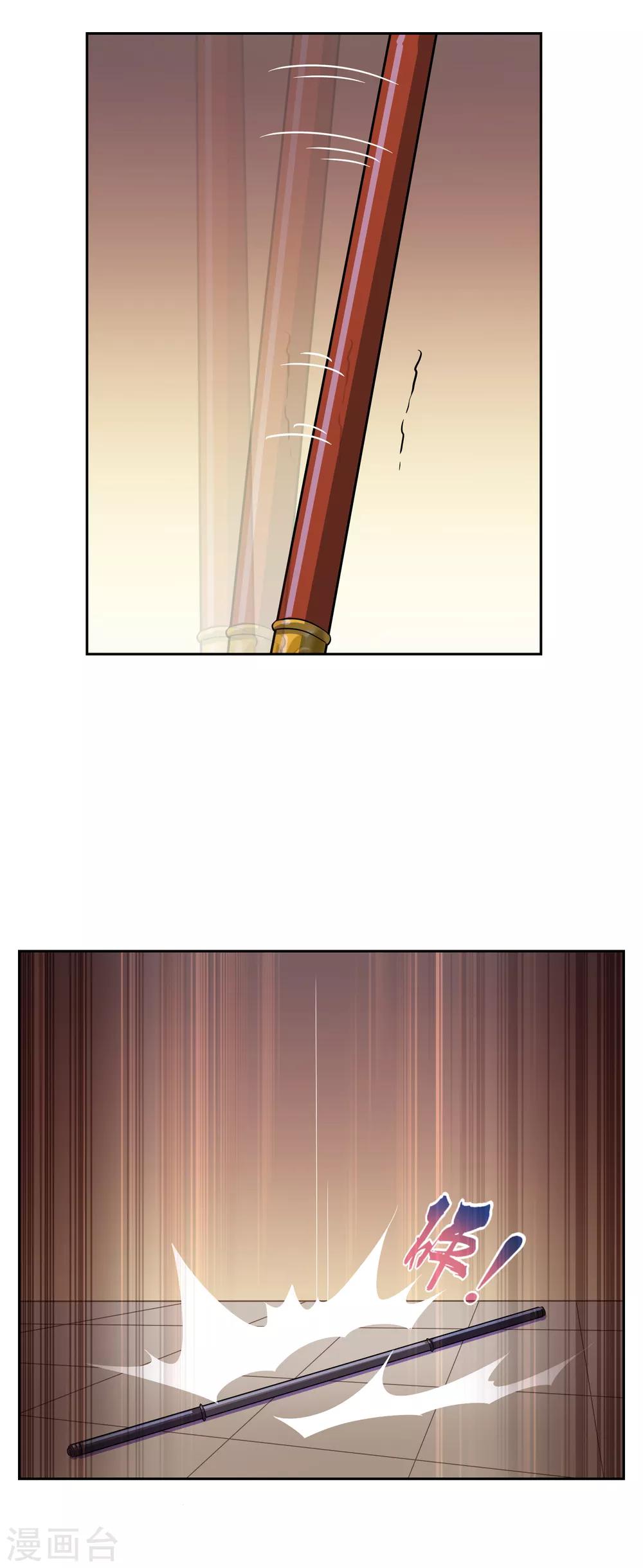 第92话 器魂！11