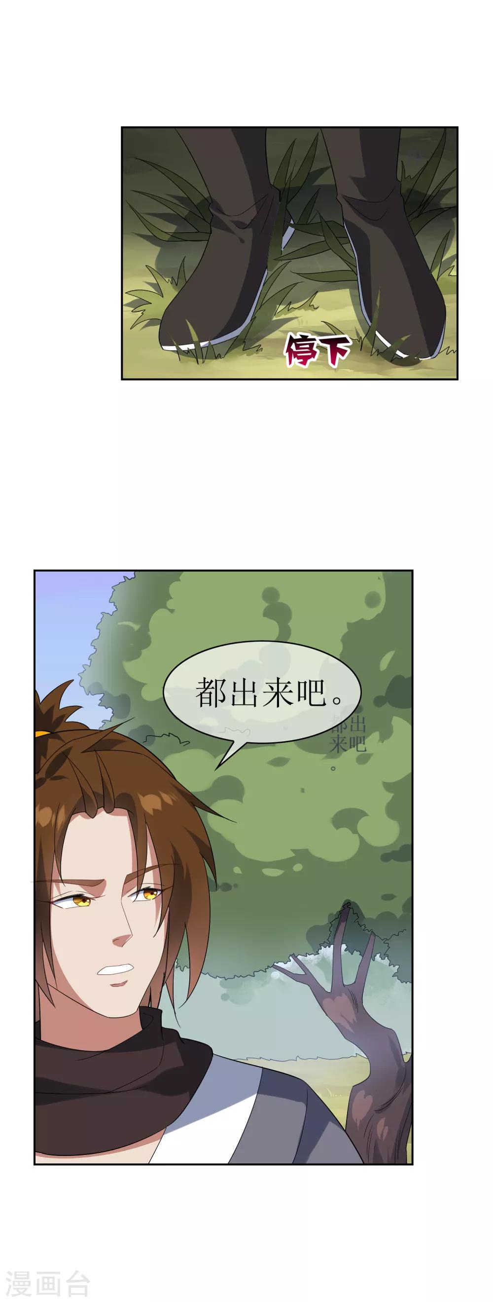 第92话 器魂！16