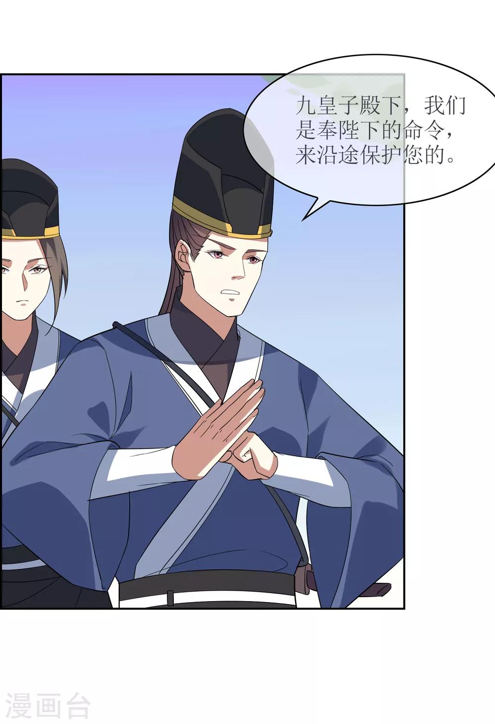 第92话 器魂！18