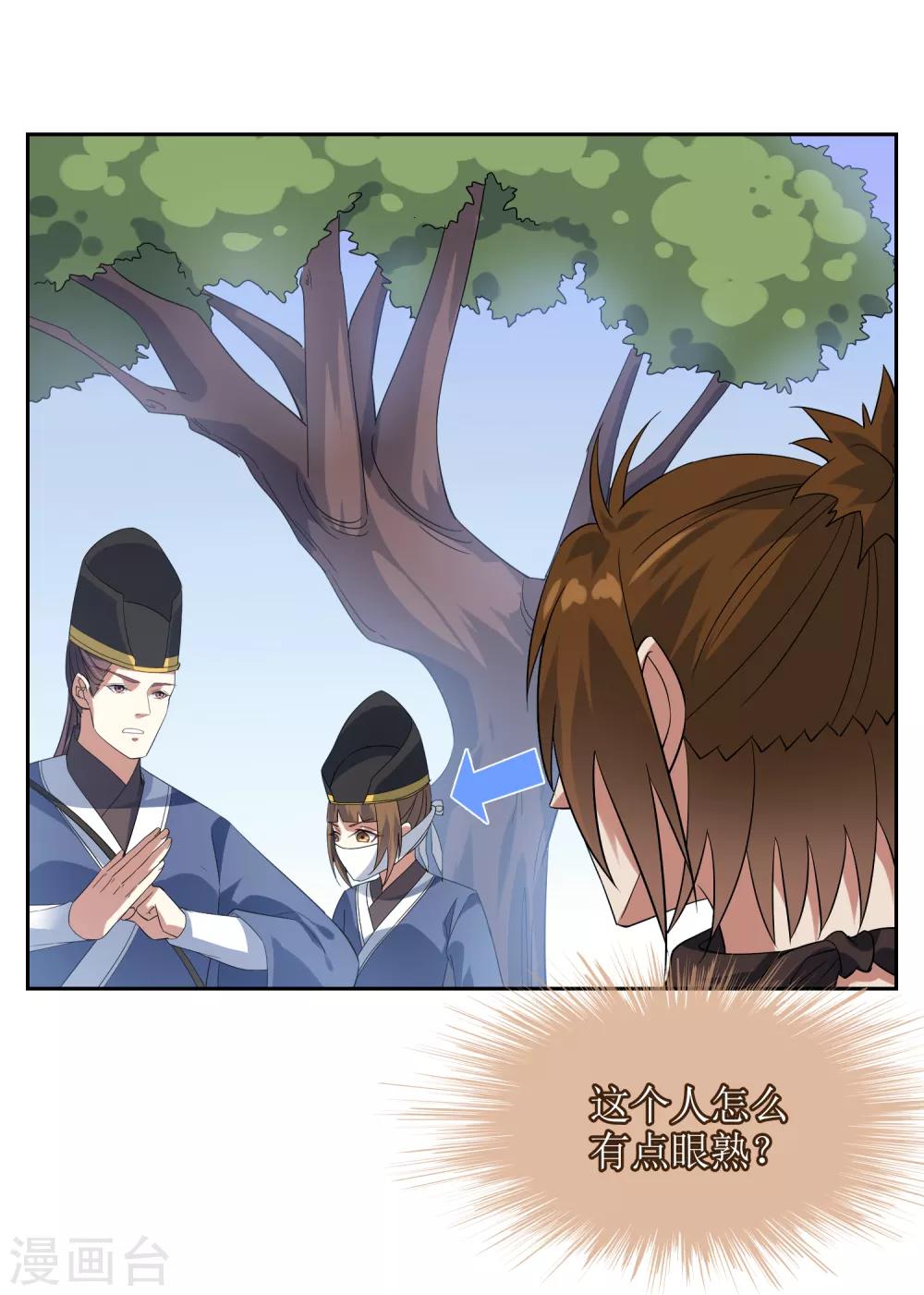 第92话 器魂！19