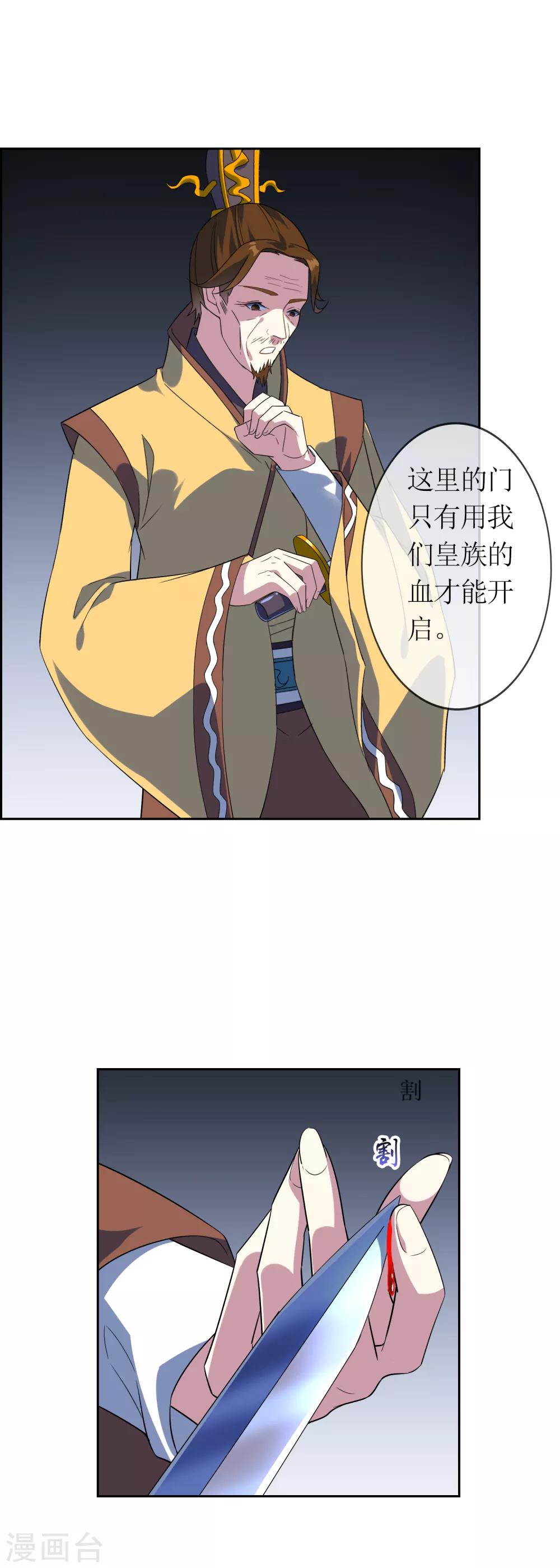第92话 器魂！2