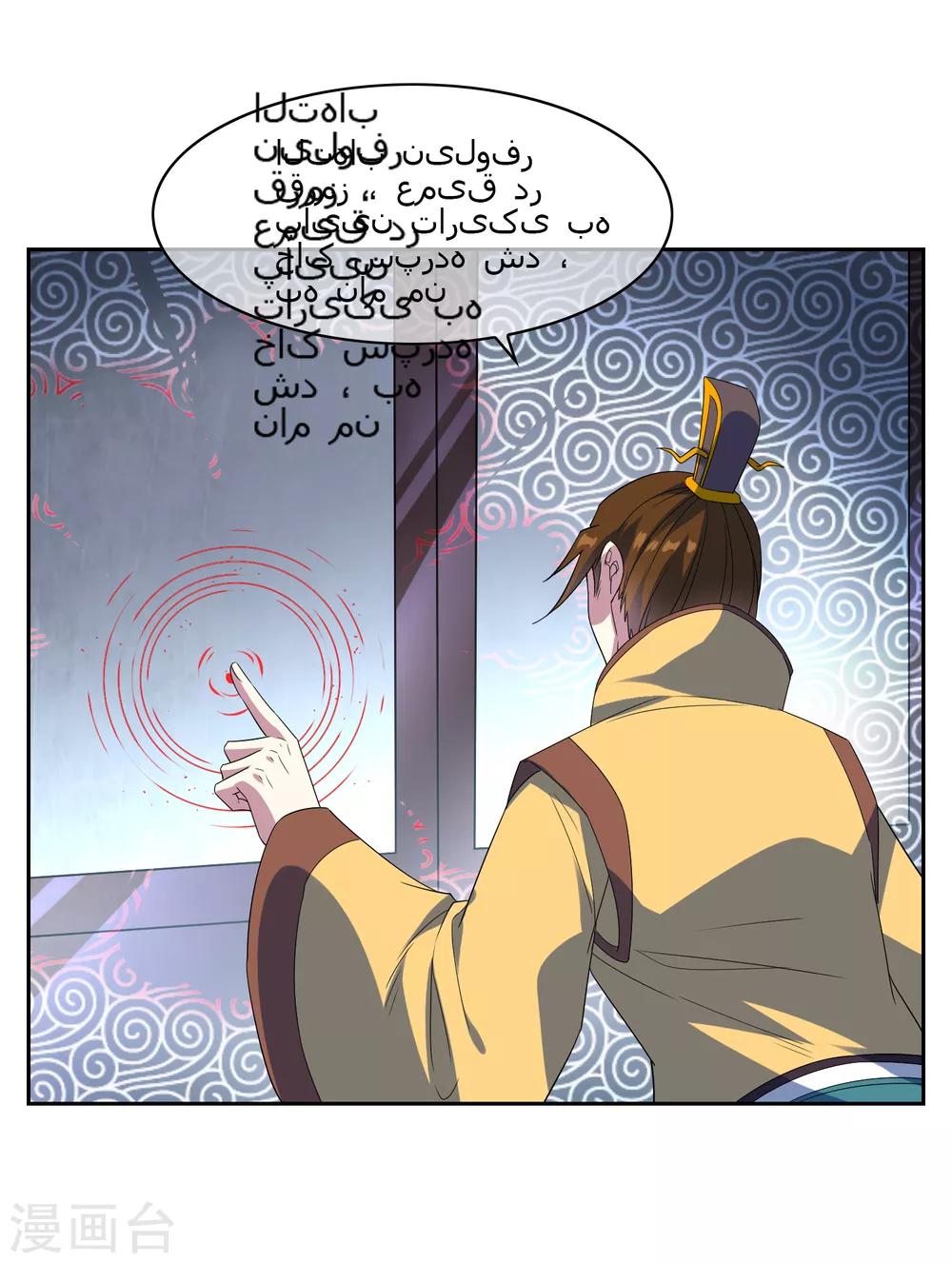 第92话 器魂！3