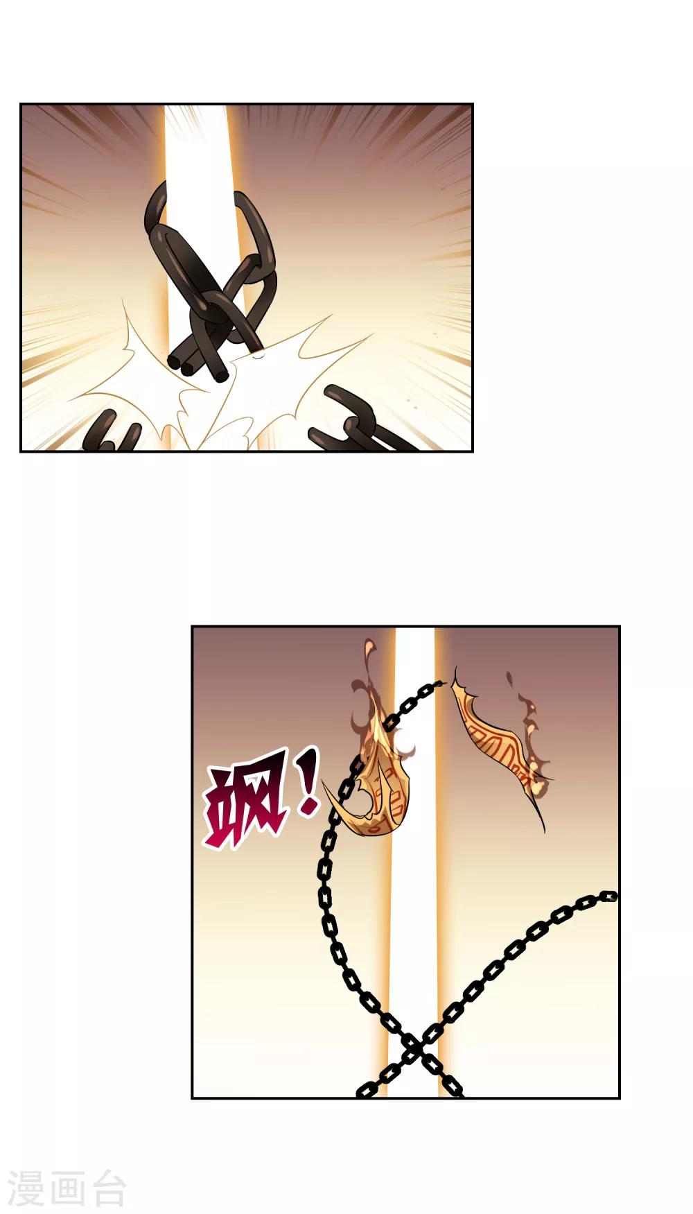 第92话 器魂！7