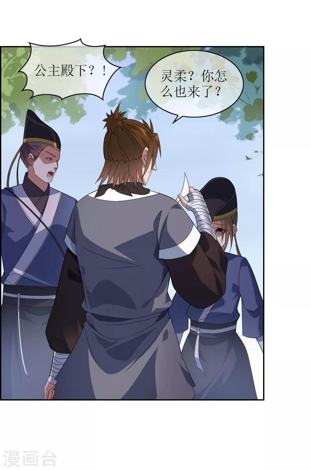 第93话 乾坤圈1