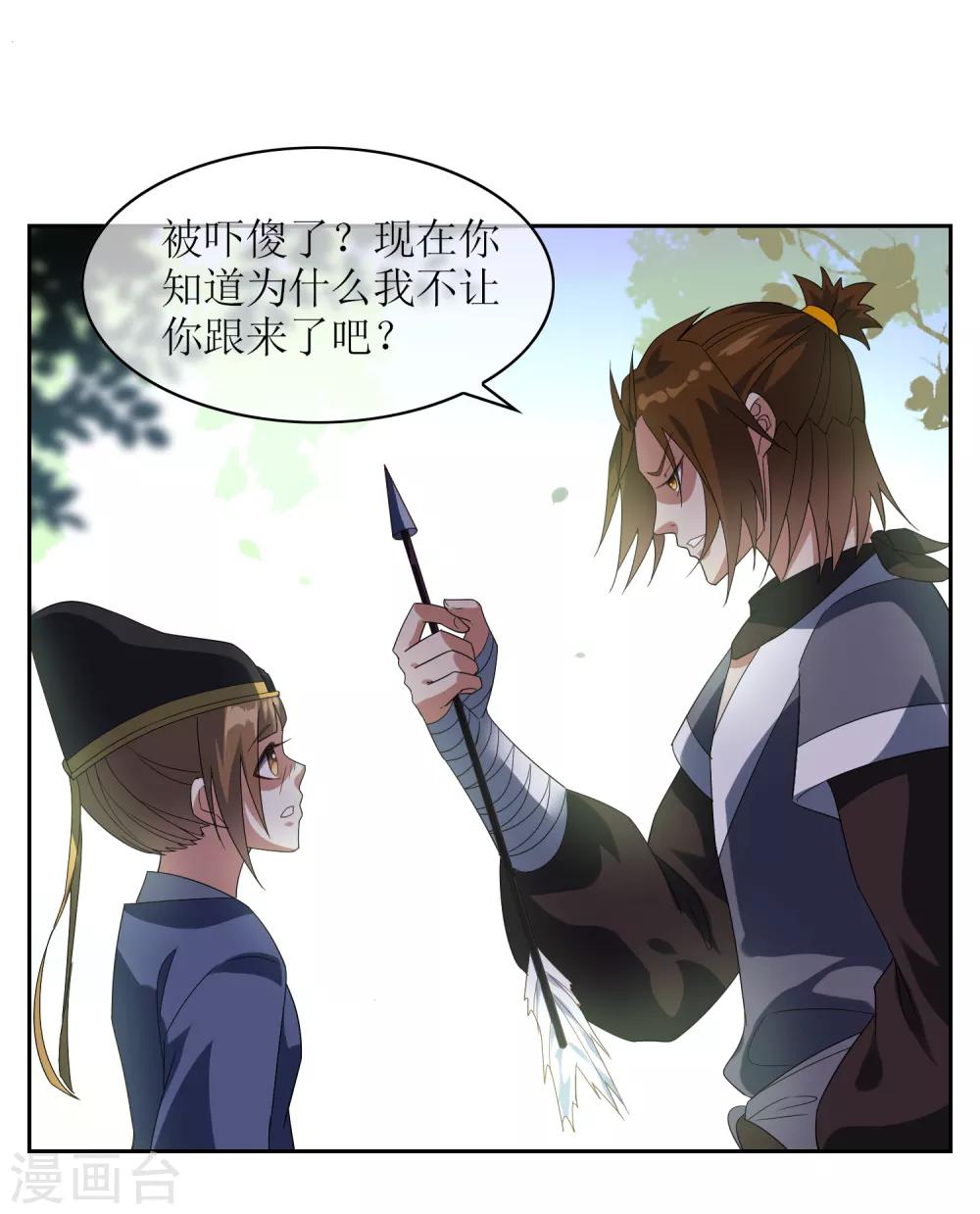 第93话 乾坤圈10