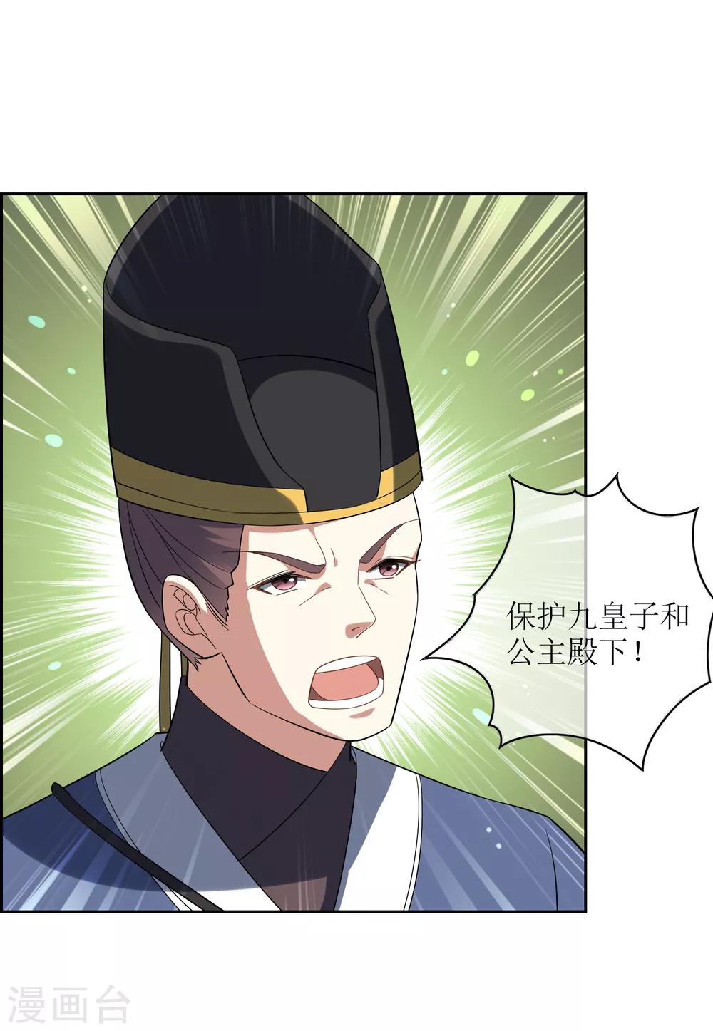 第93话 乾坤圈11