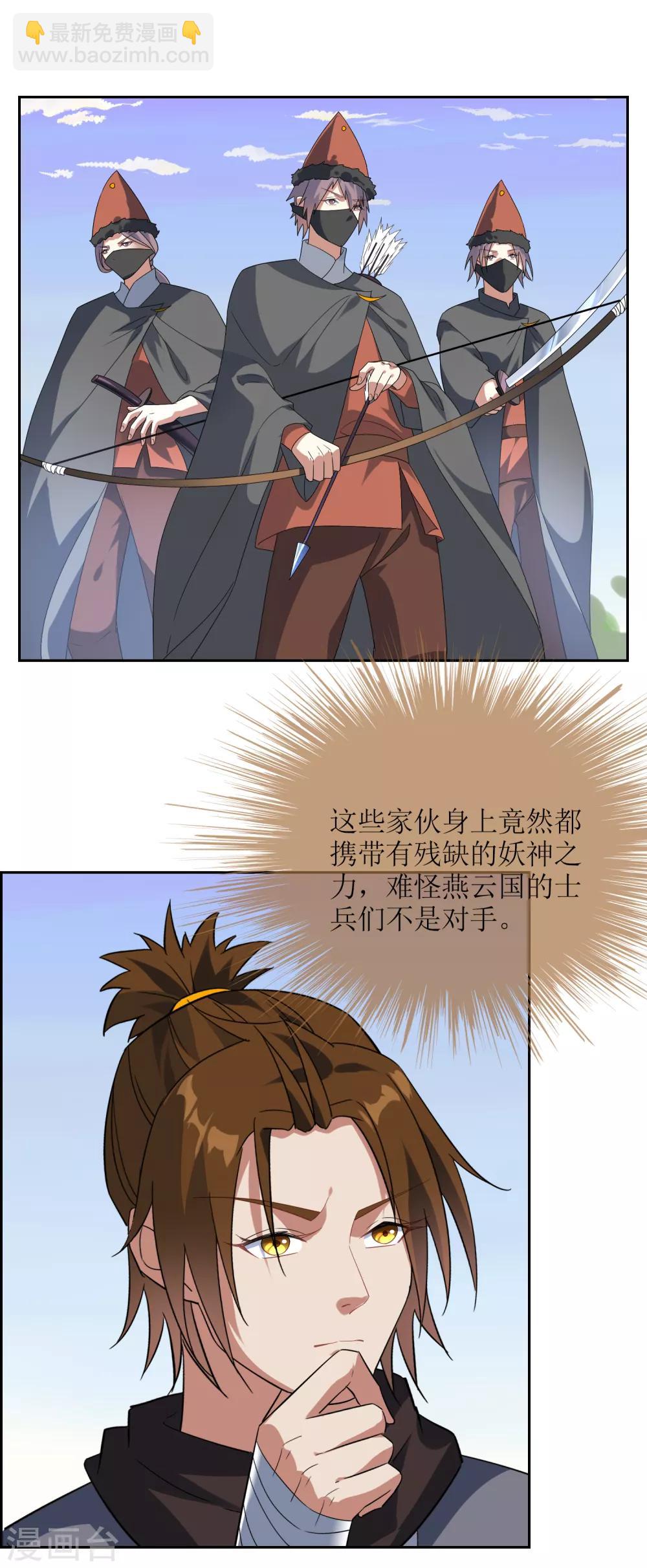 第93话 乾坤圈15