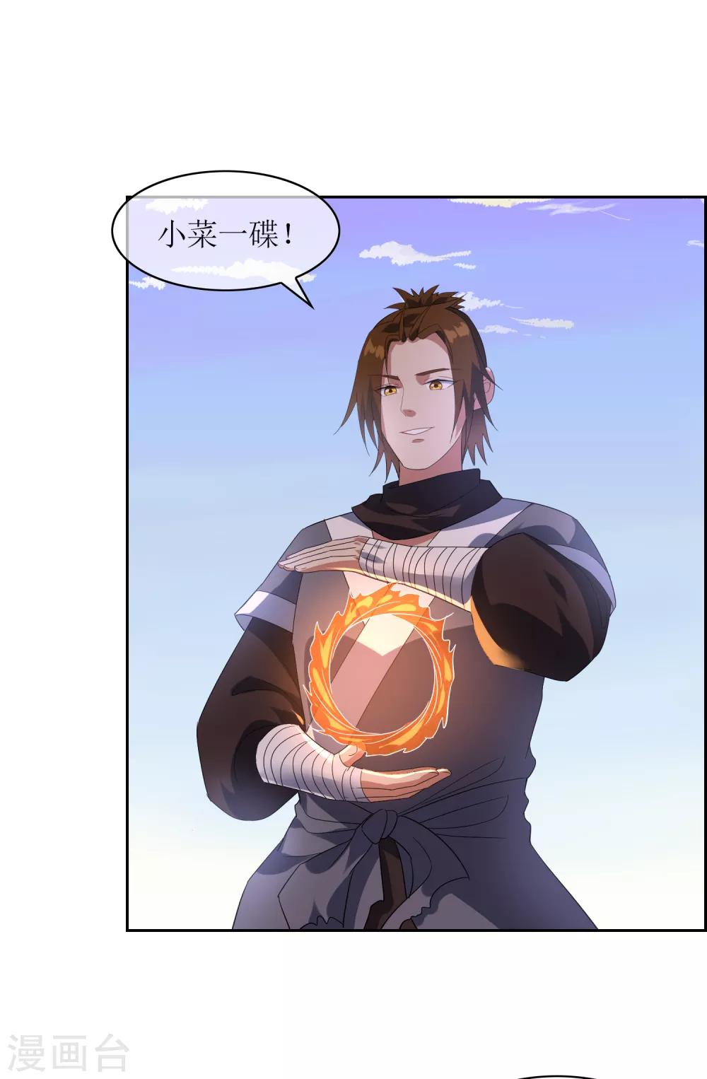 第93话 乾坤圈26