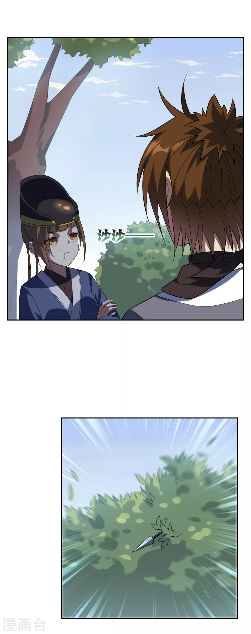 第93话 乾坤圈5