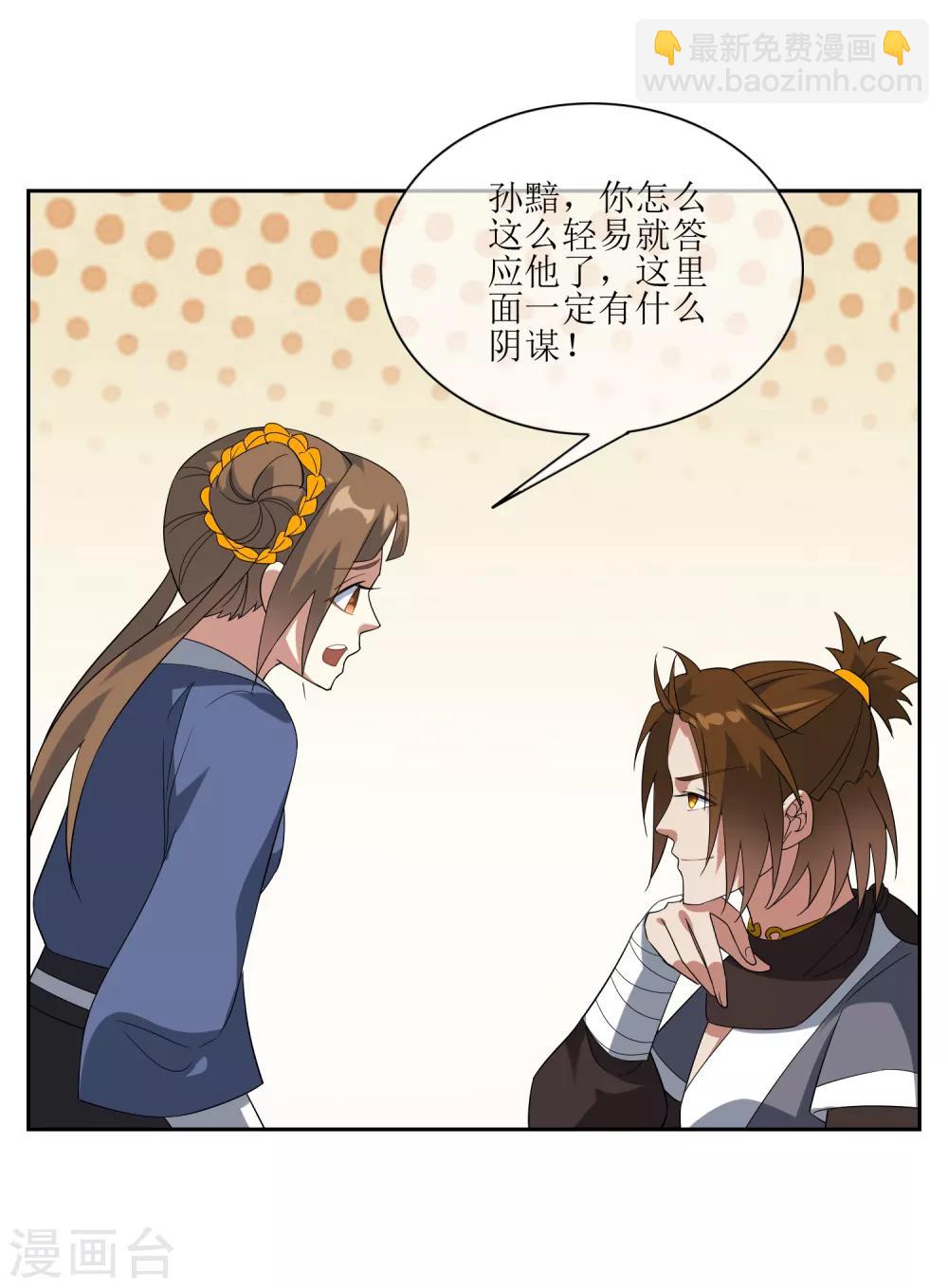 第94话 鸿门宴11