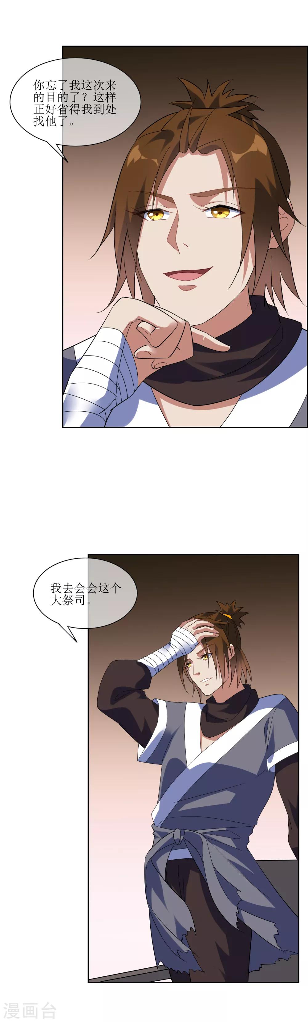 第94话 鸿门宴12
