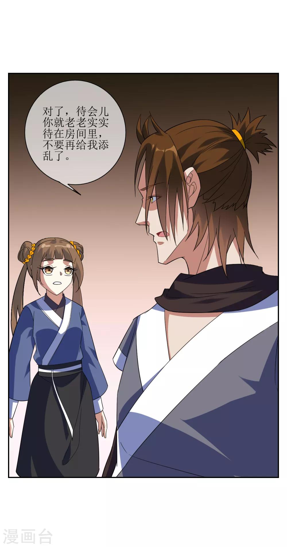 第94话 鸿门宴13