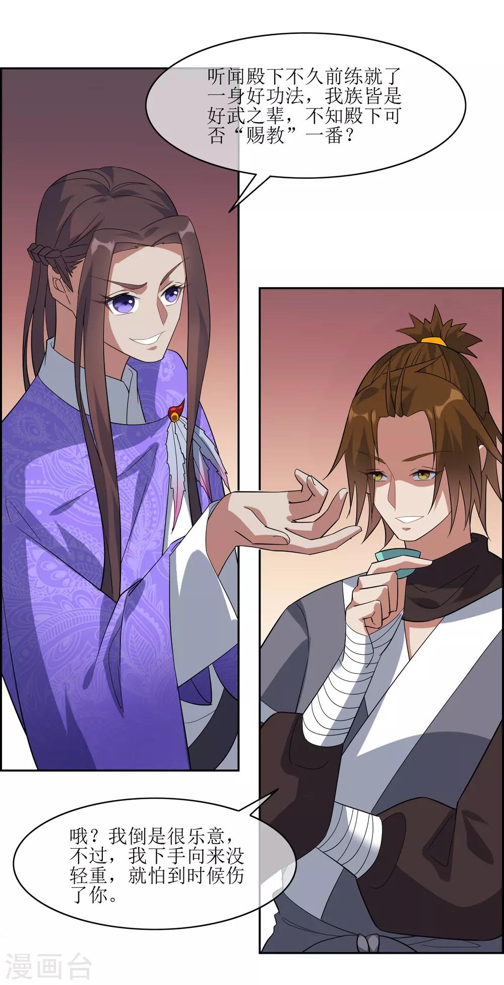 第94话 鸿门宴17