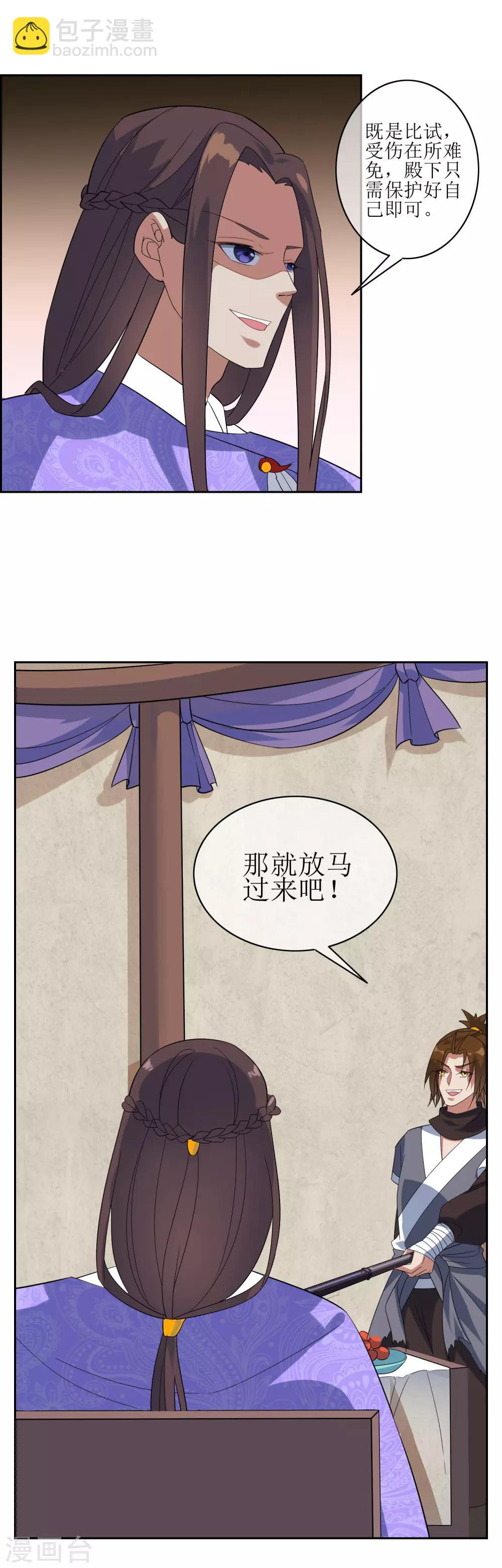 第94话 鸿门宴18