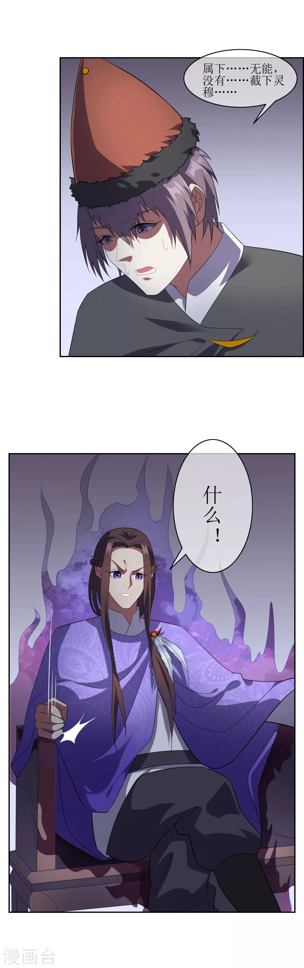 第94话 鸿门宴2