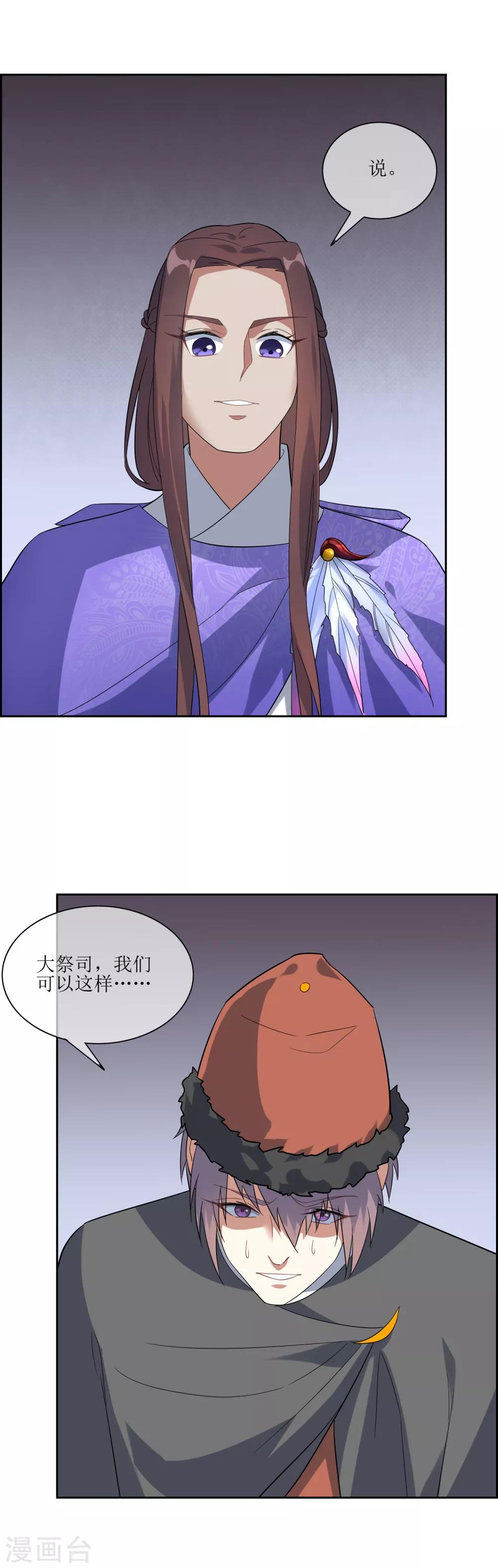 第94话 鸿门宴4