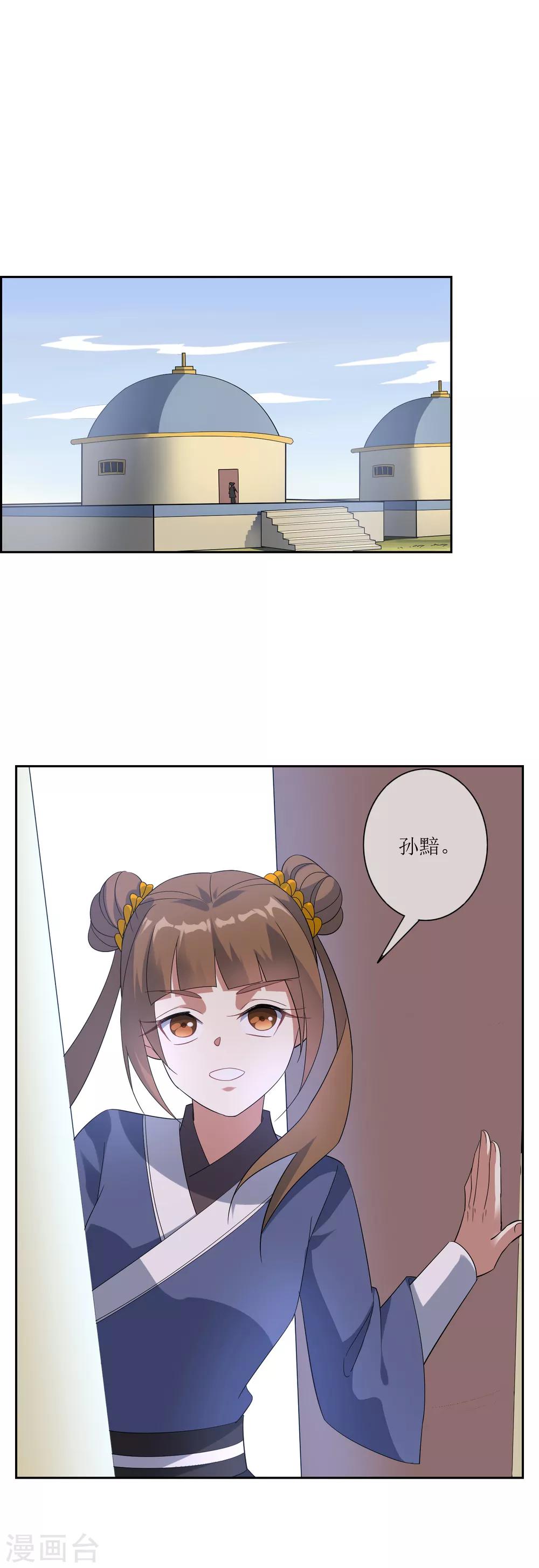 第94话 鸿门宴5