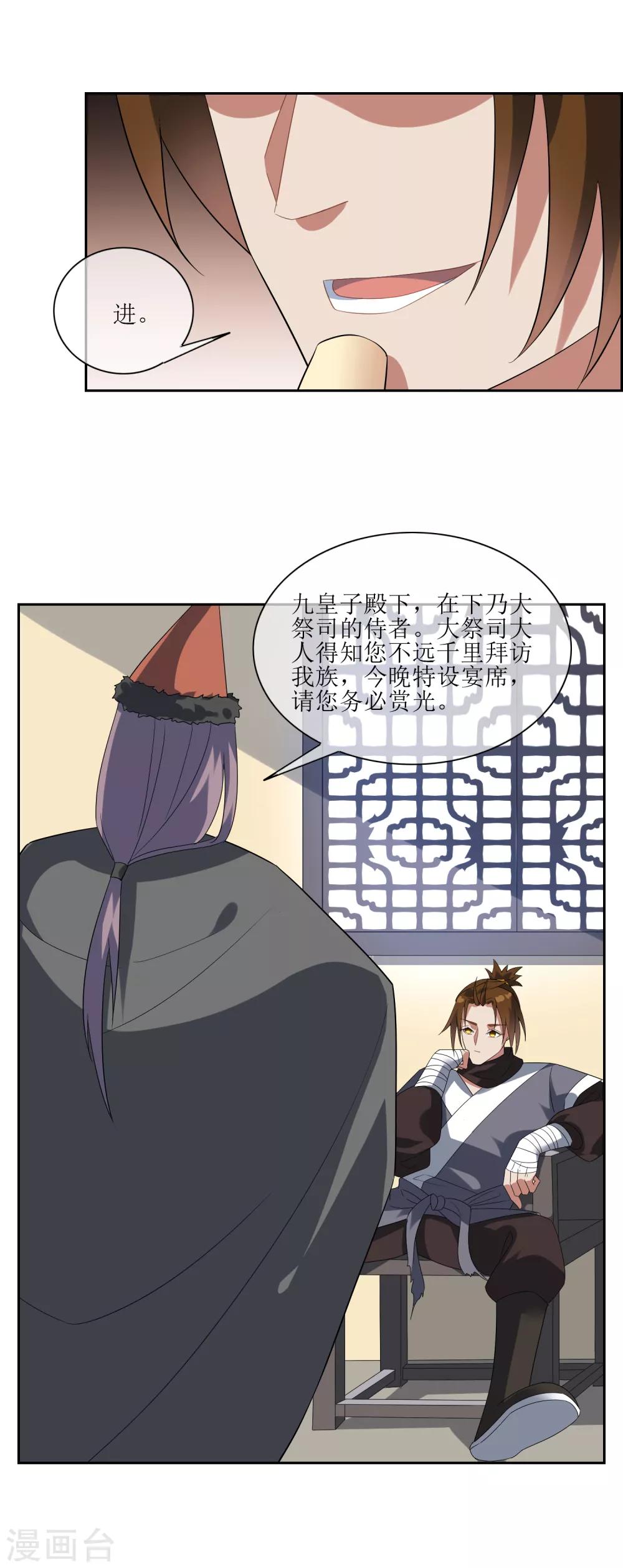 第94话 鸿门宴9