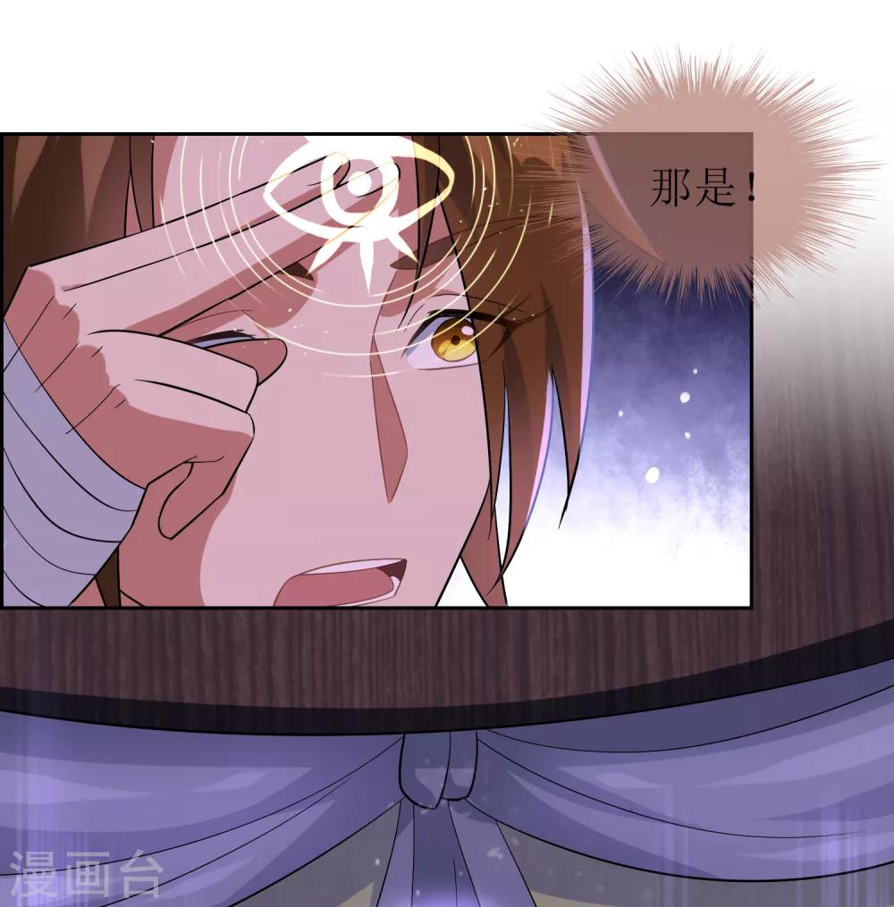 第95话 强悍恢复能力14