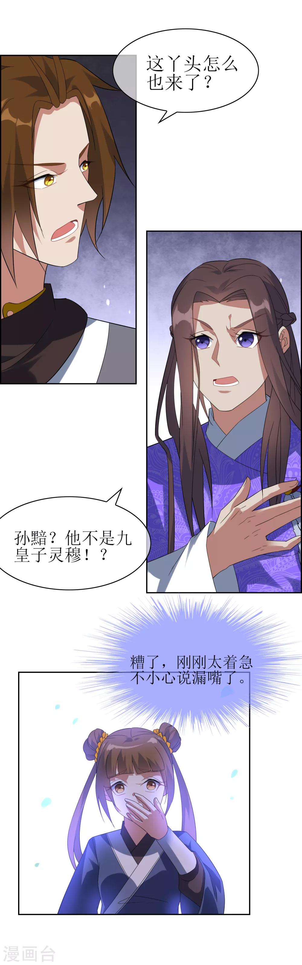 第95话 强悍恢复能力22