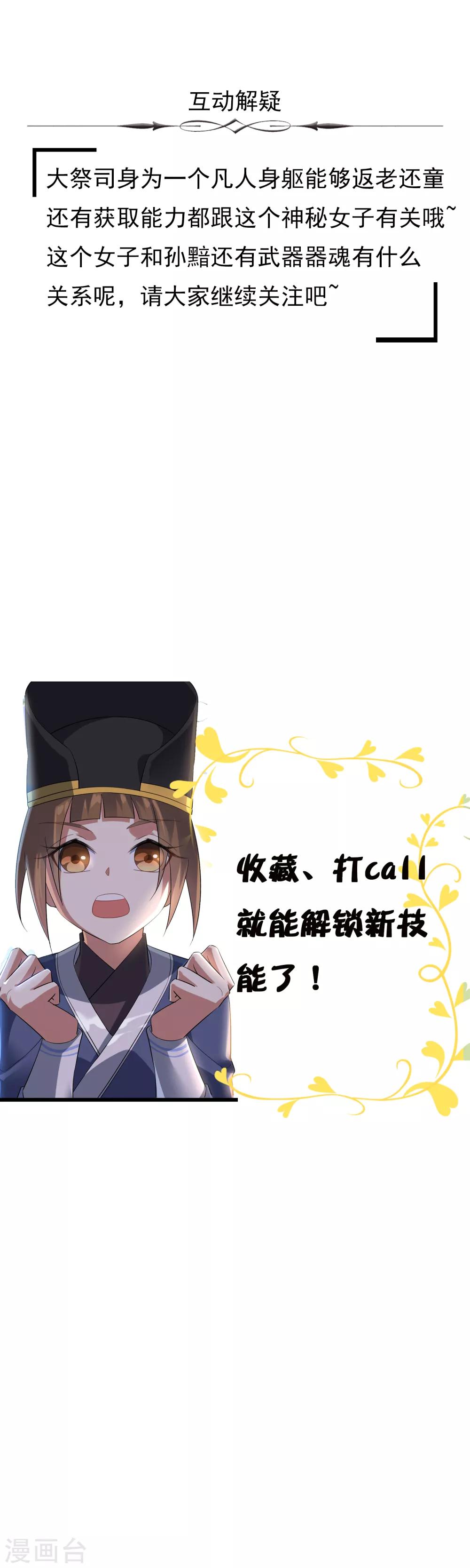 第95话 强悍恢复能力27