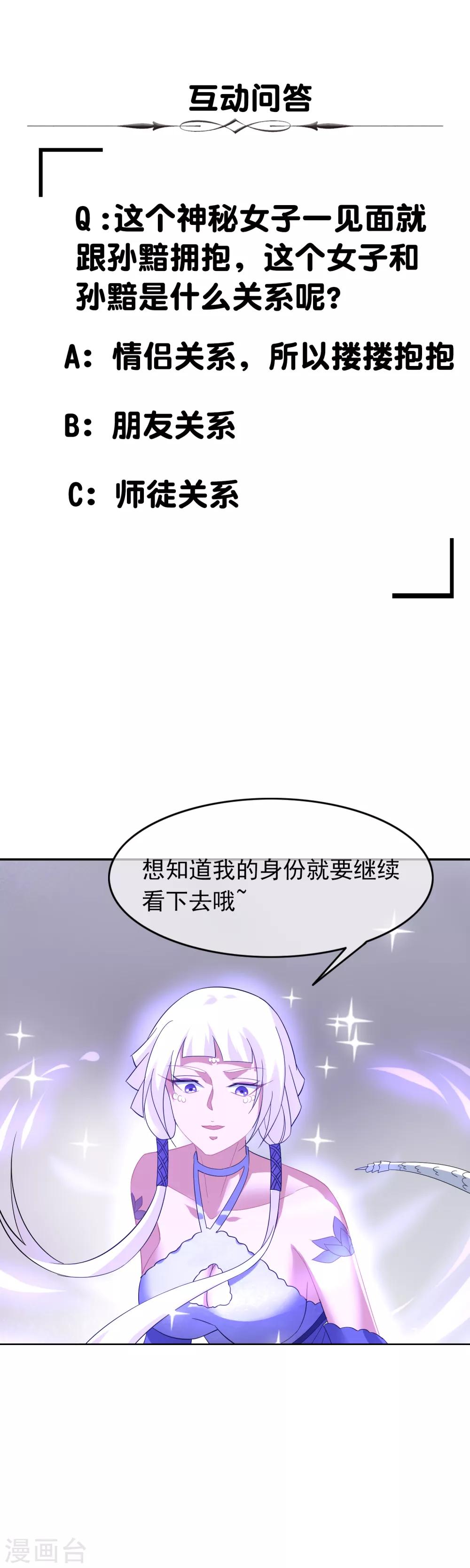 第96话 一上来就拥抱？21