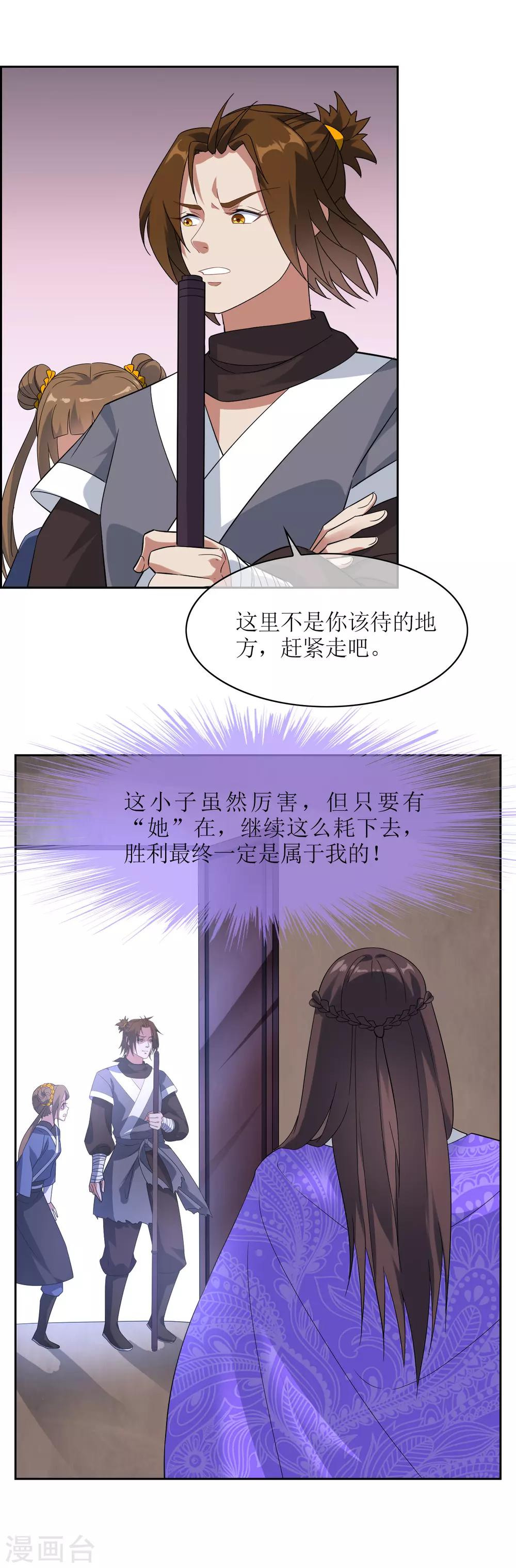第96话 一上来就拥抱？7