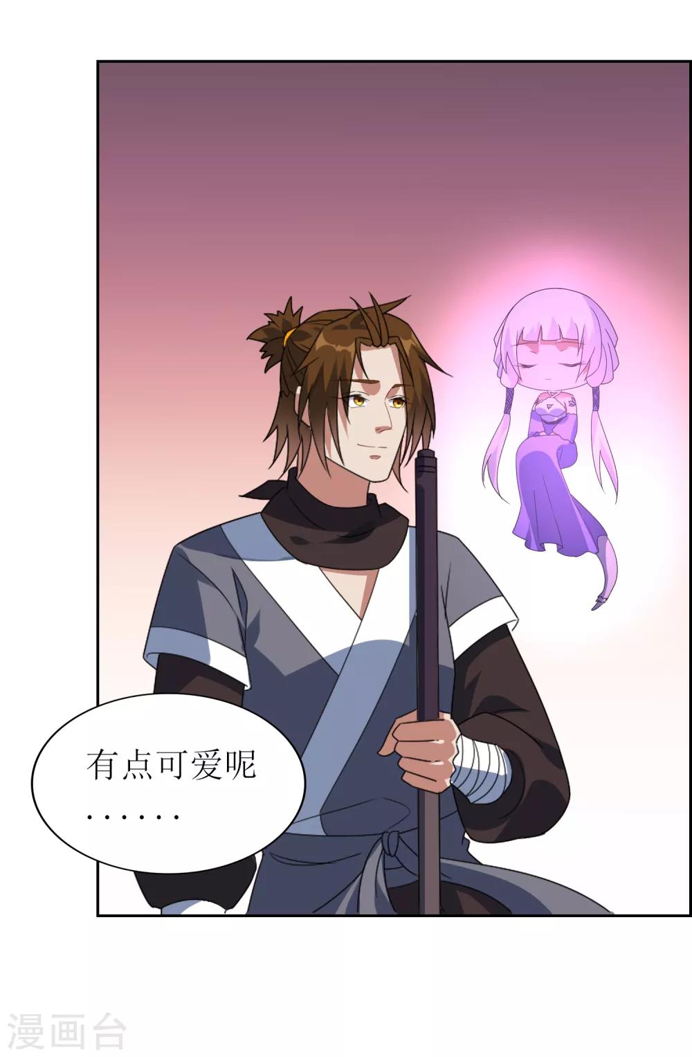 第97话 摆脱控制18